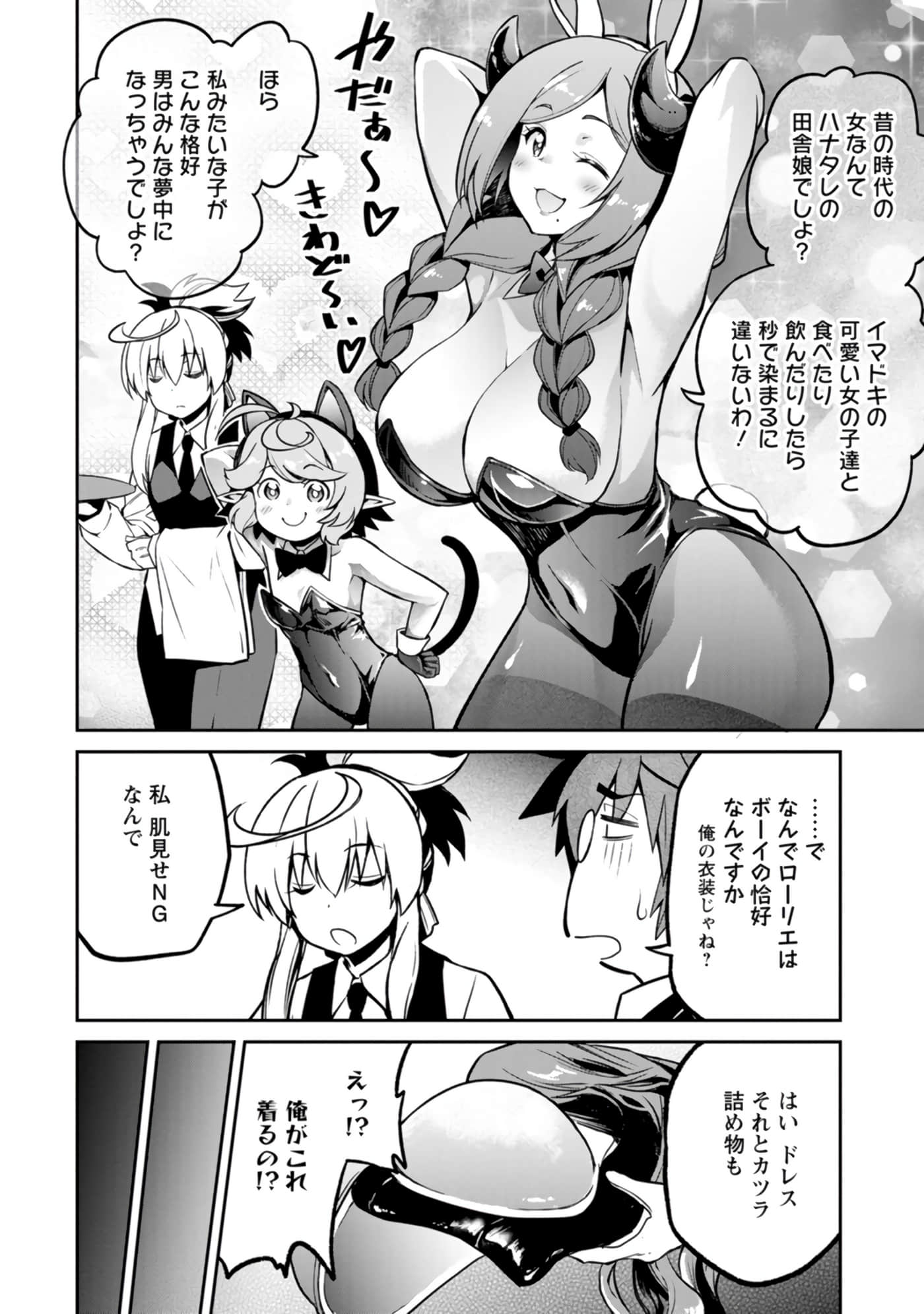Page 98