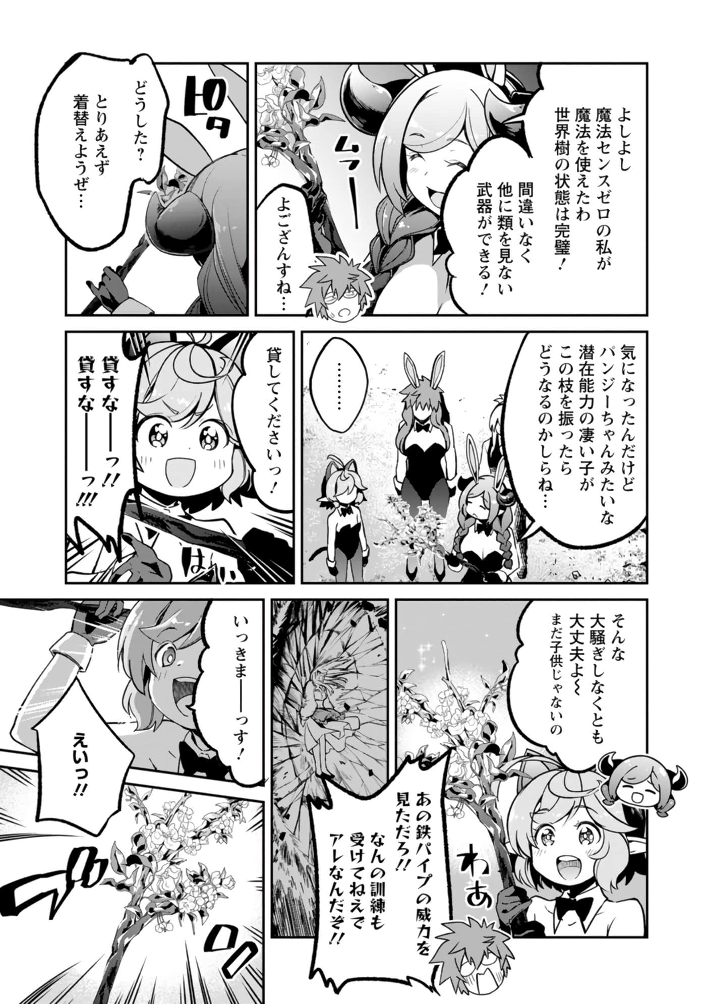 Page 111