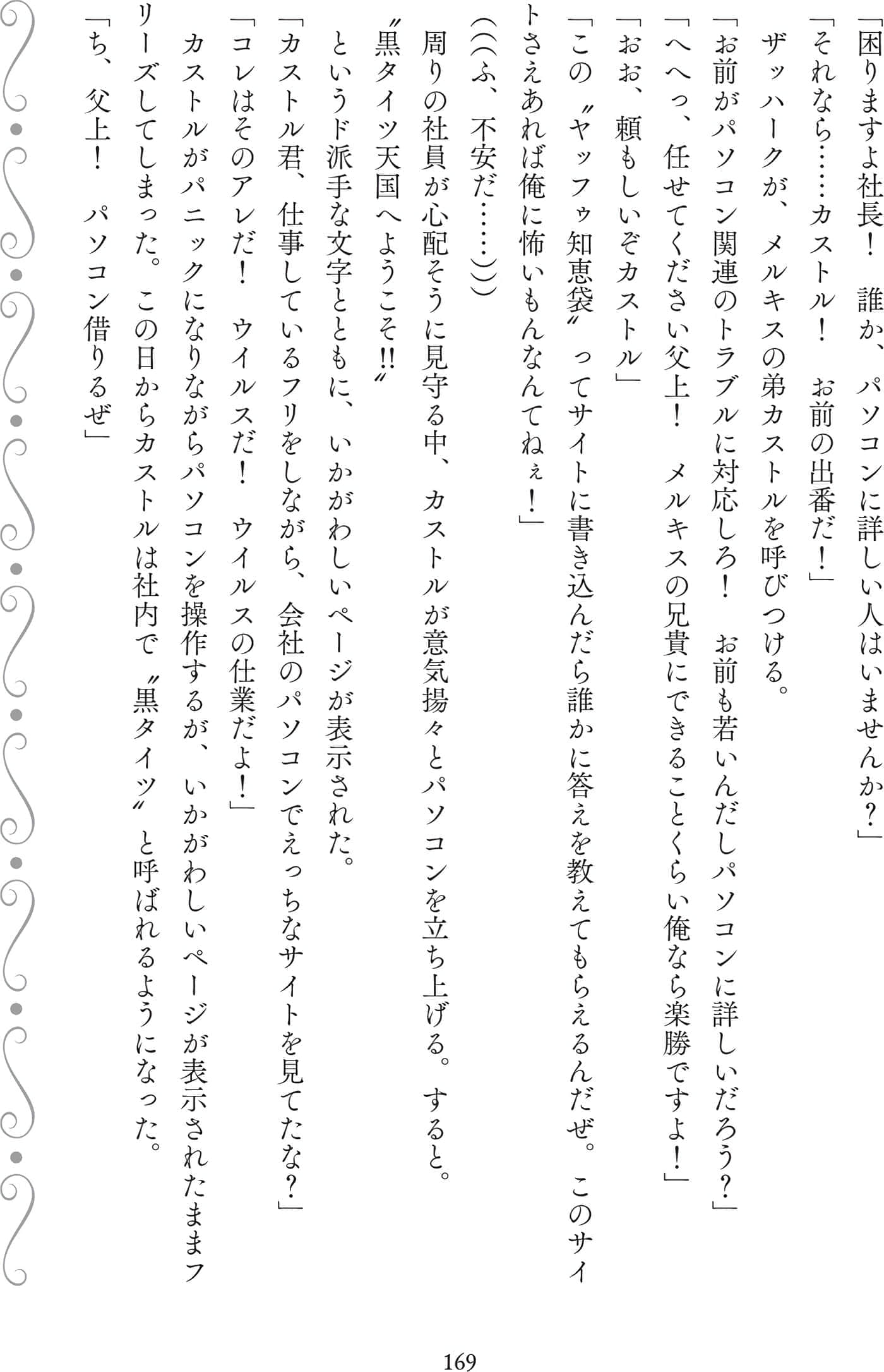 Page 73
