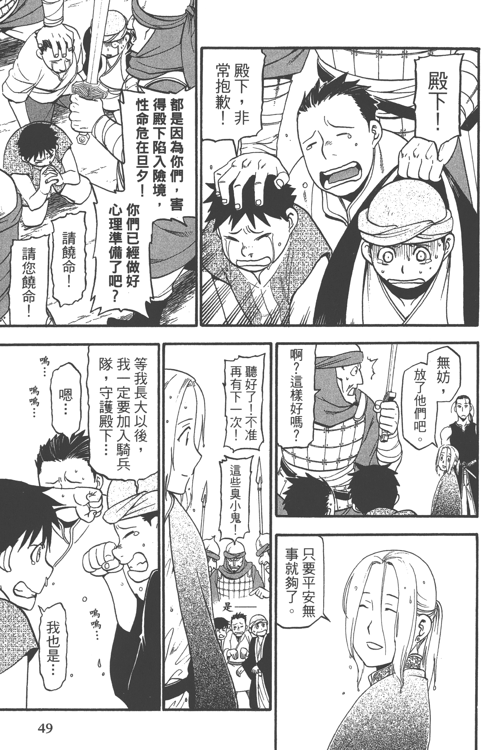 Page 53
