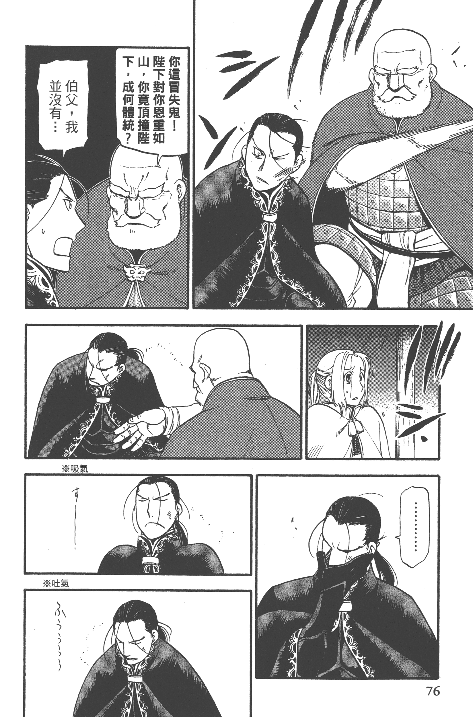 Page 80