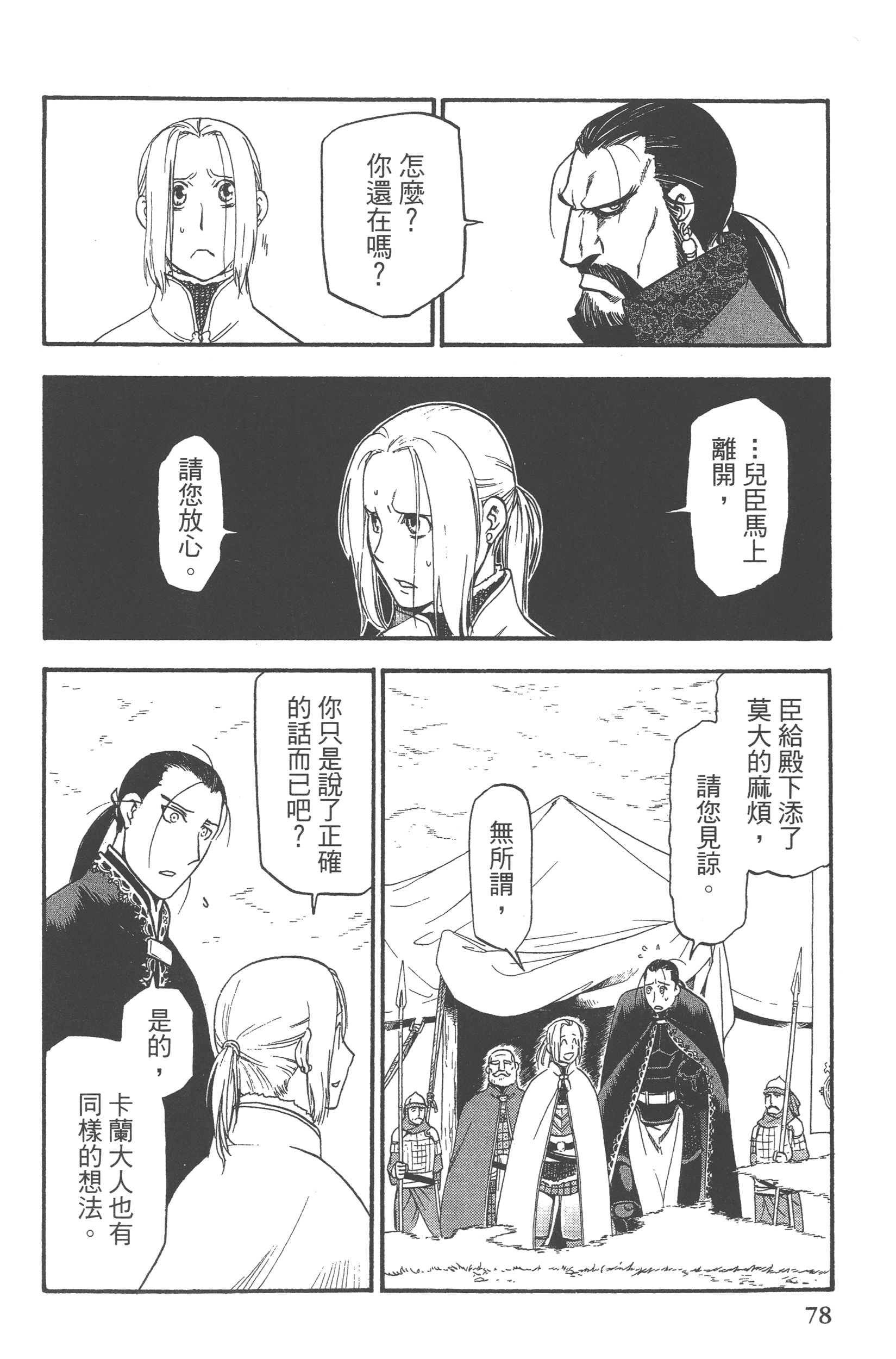 Page 82