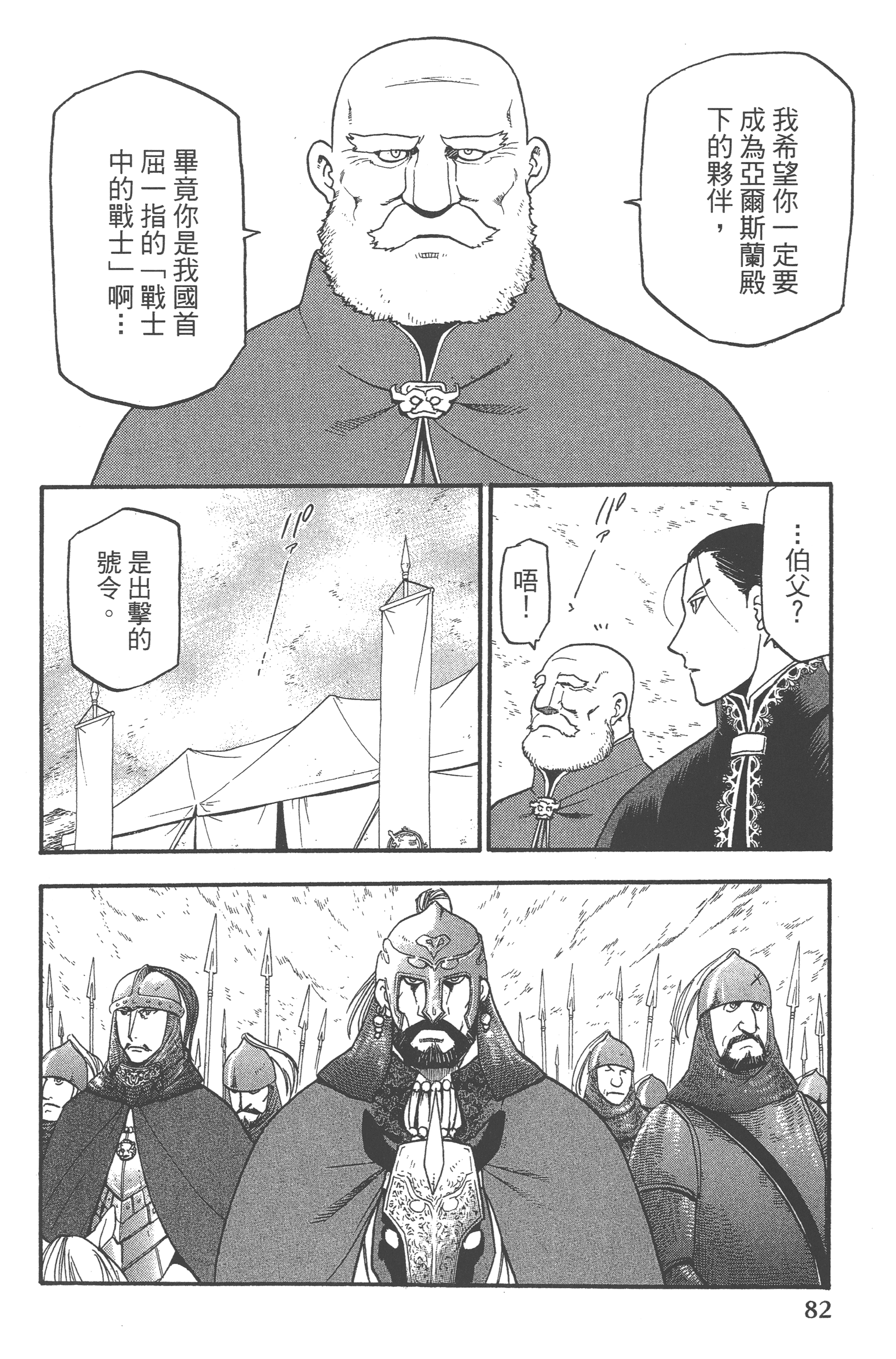 Page 86