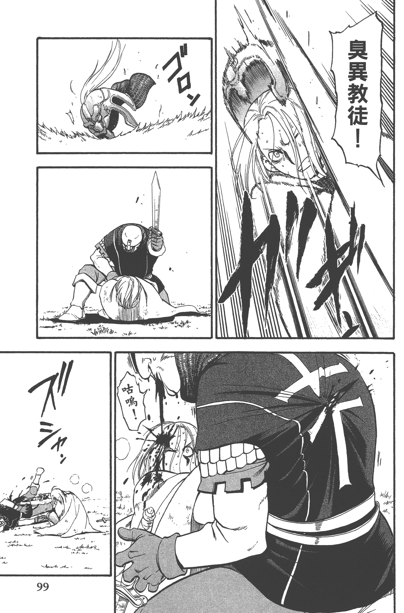 Page 103