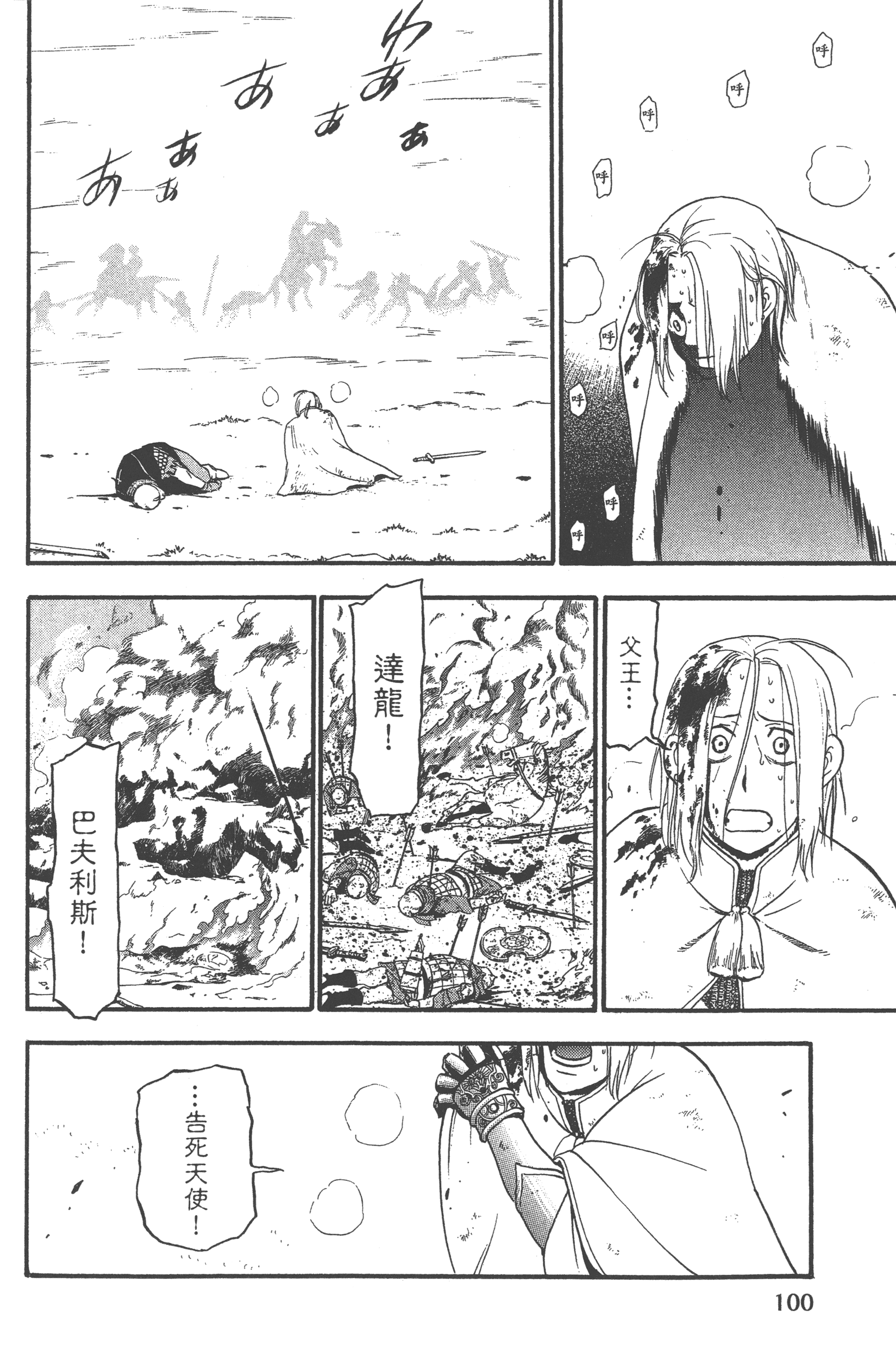 Page 104