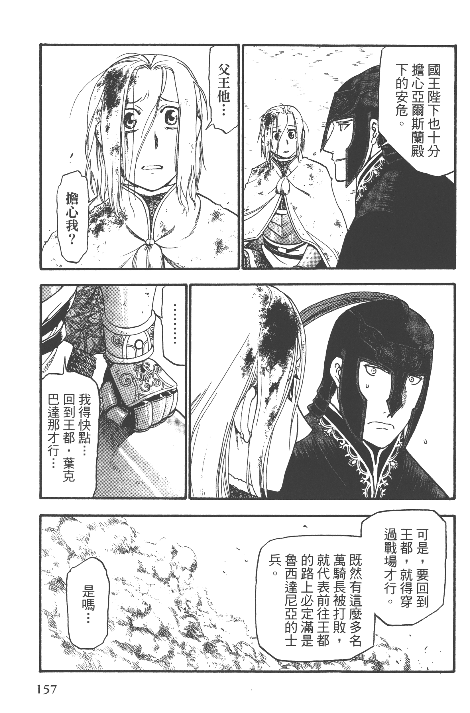 Page 161