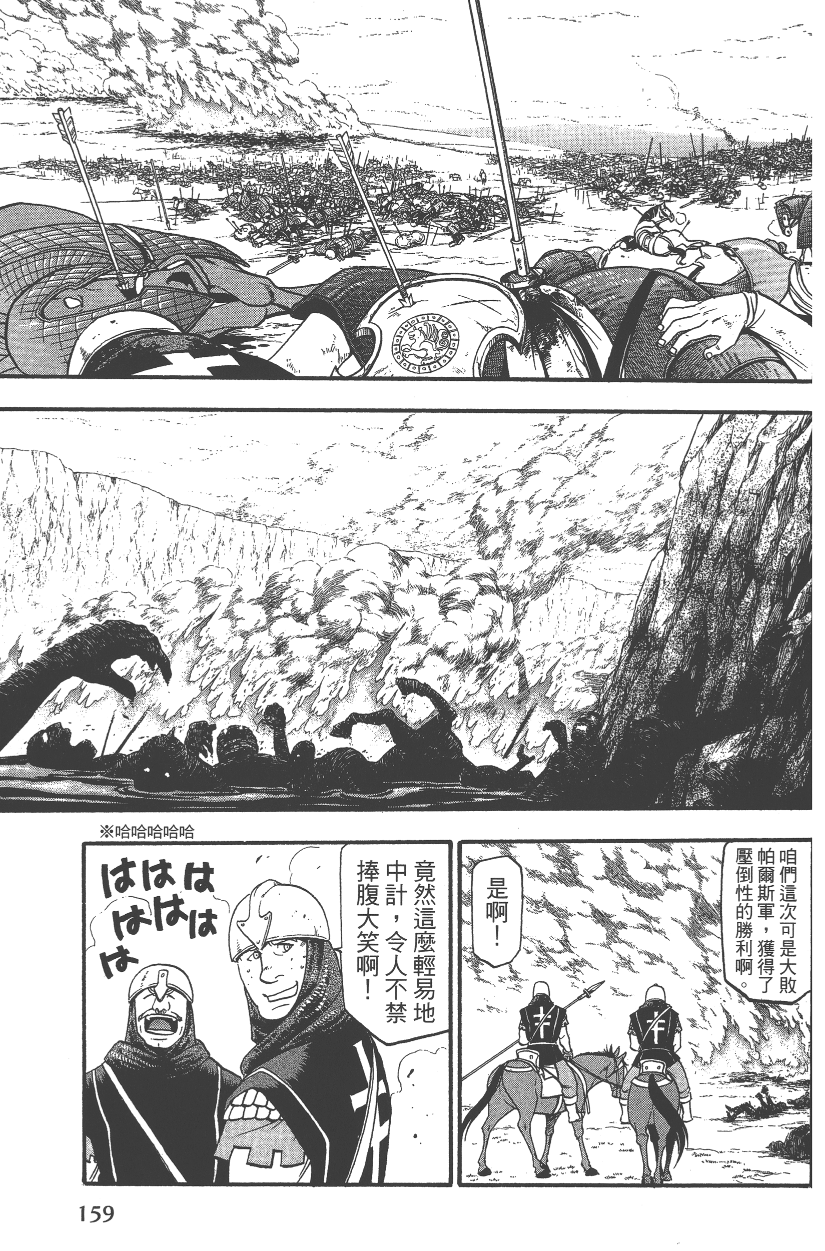 Page 163