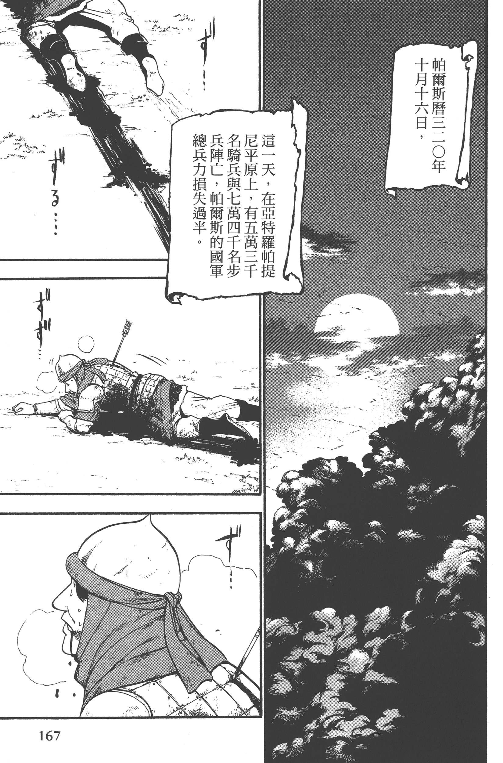 Page 171