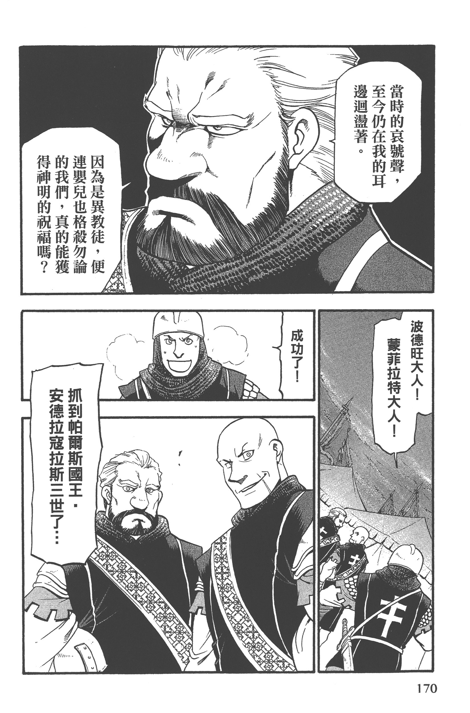 Page 174