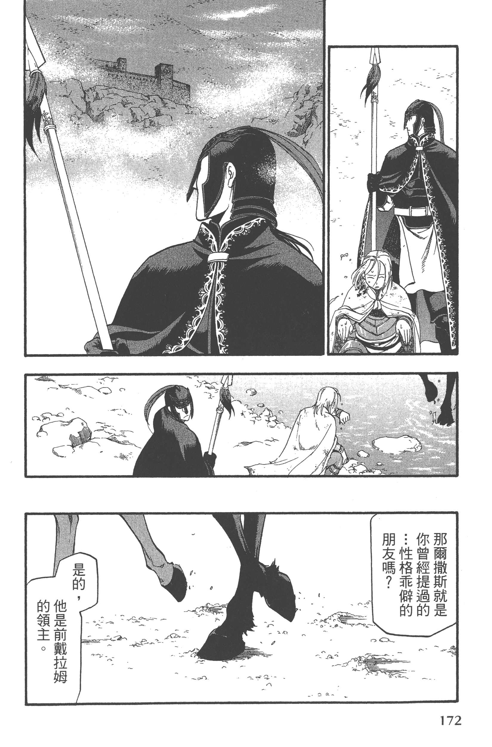 Page 176