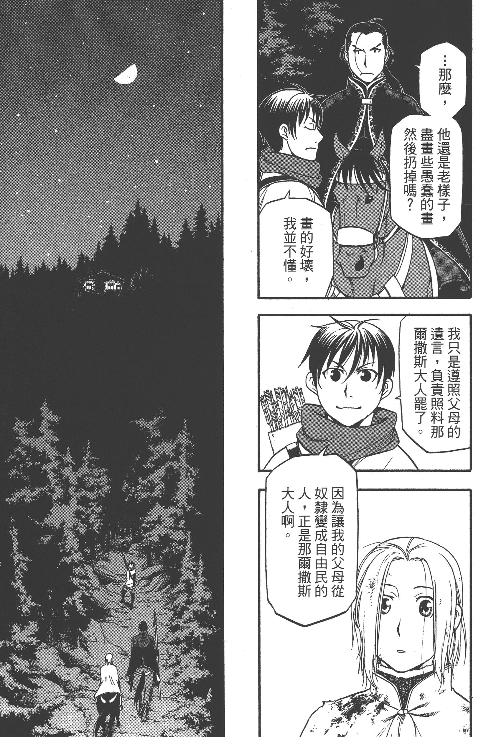 Page 183