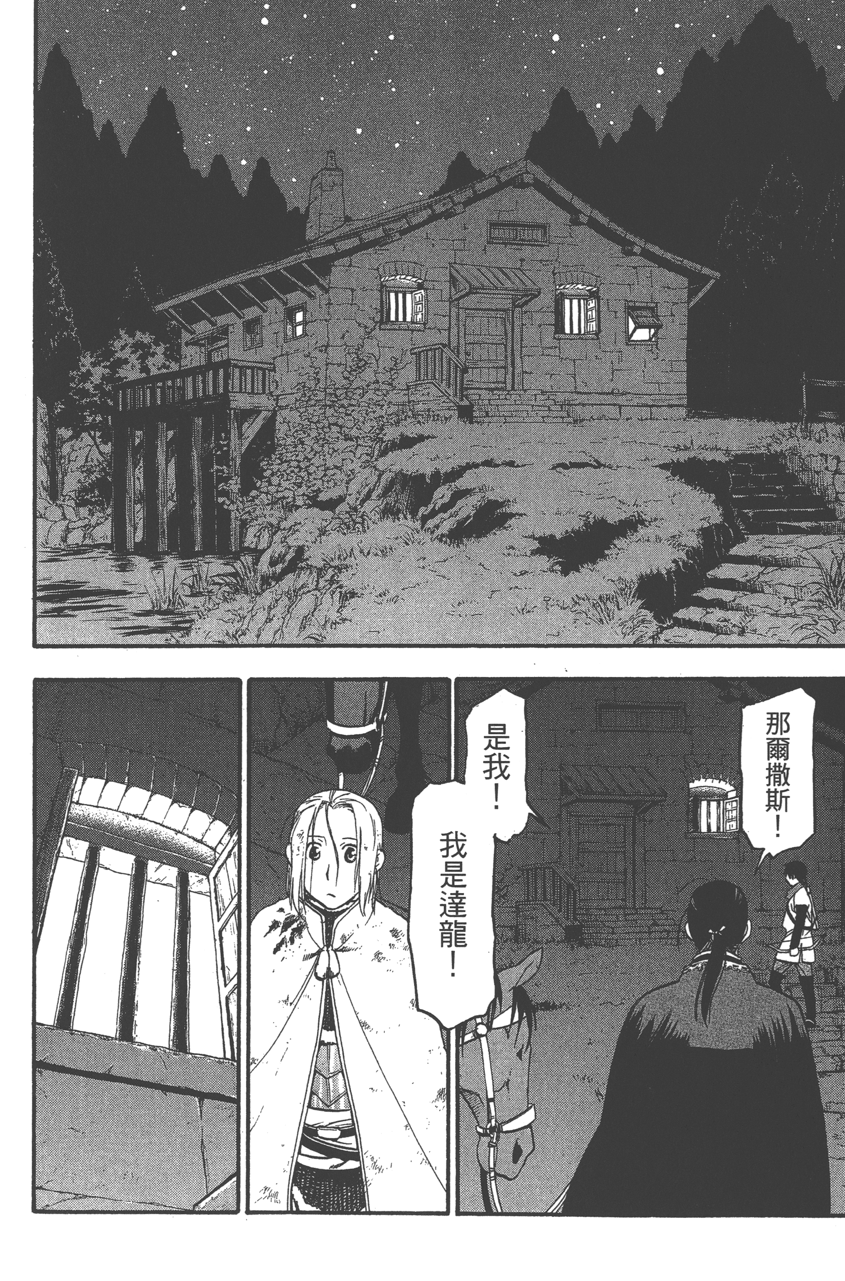 Page 184