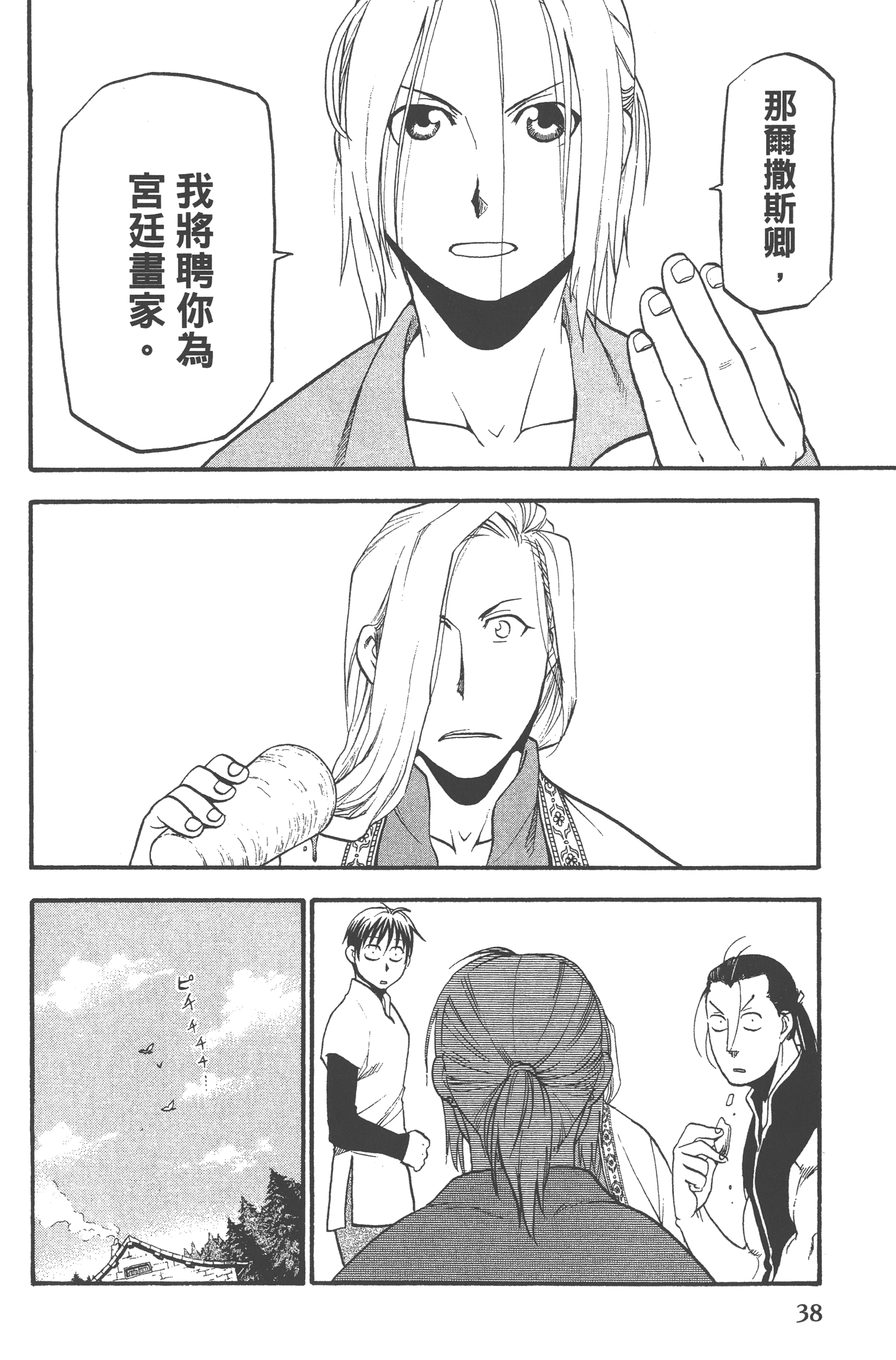 Page 42