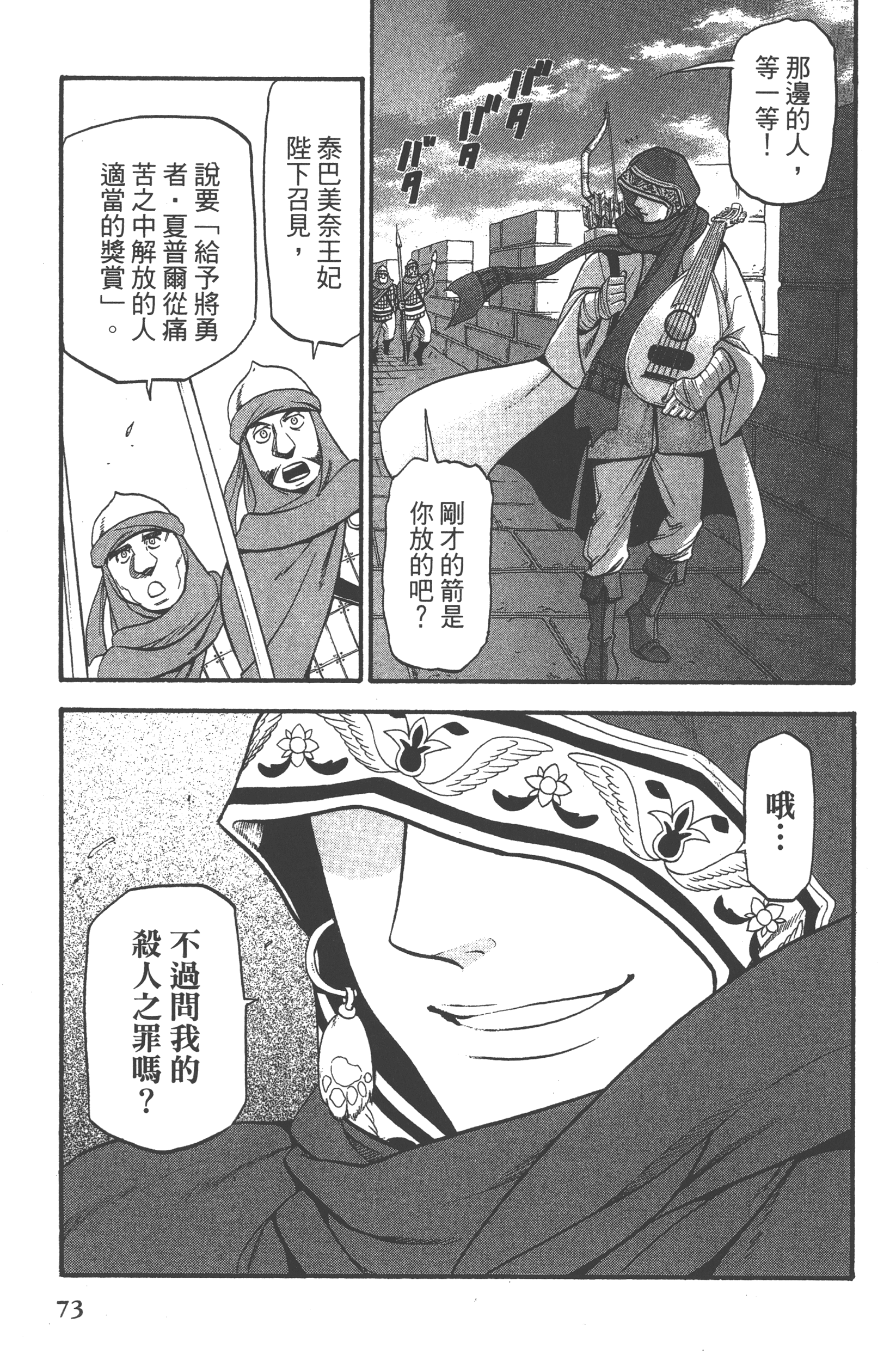 Page 77