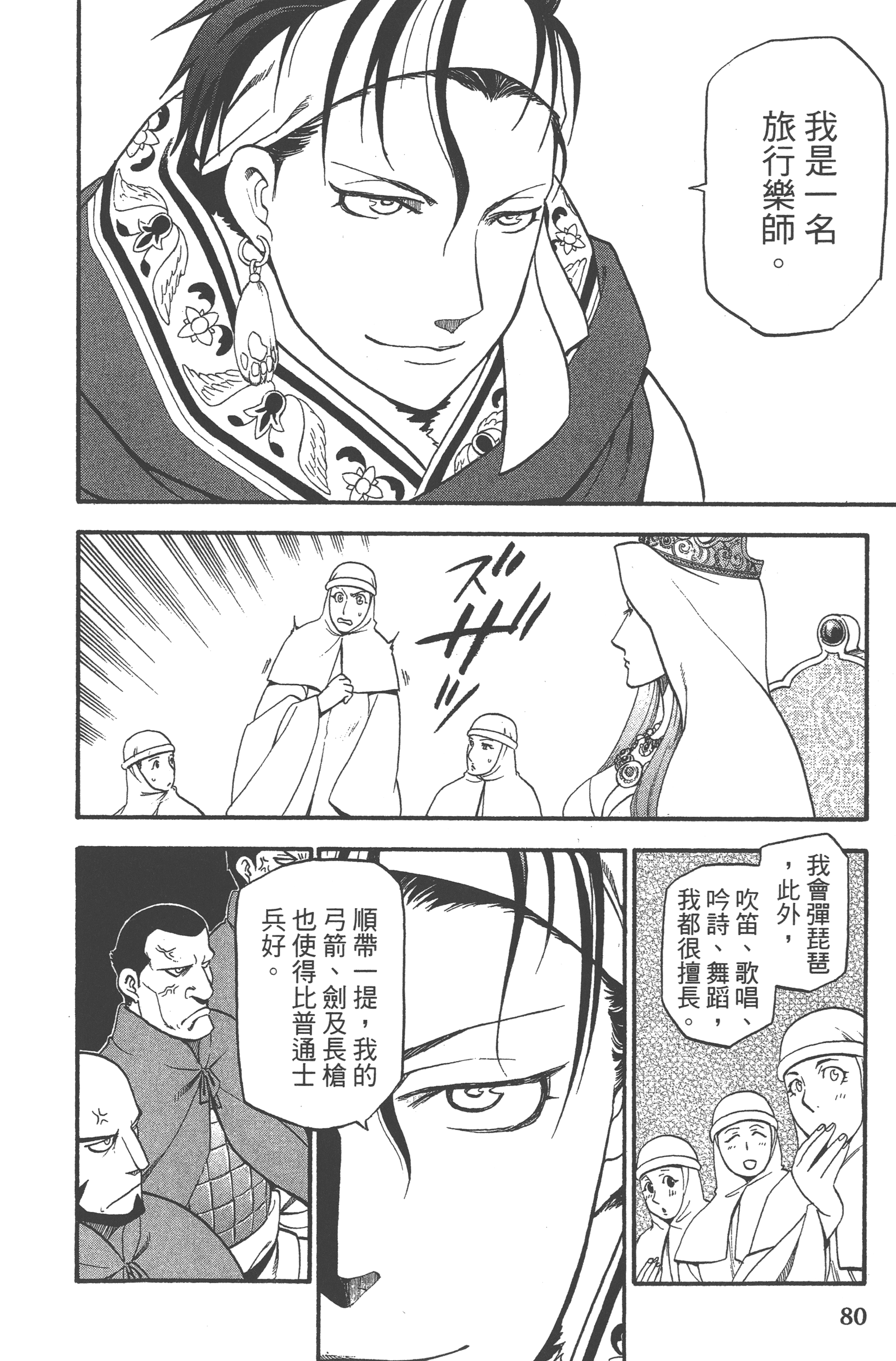 Page 84
