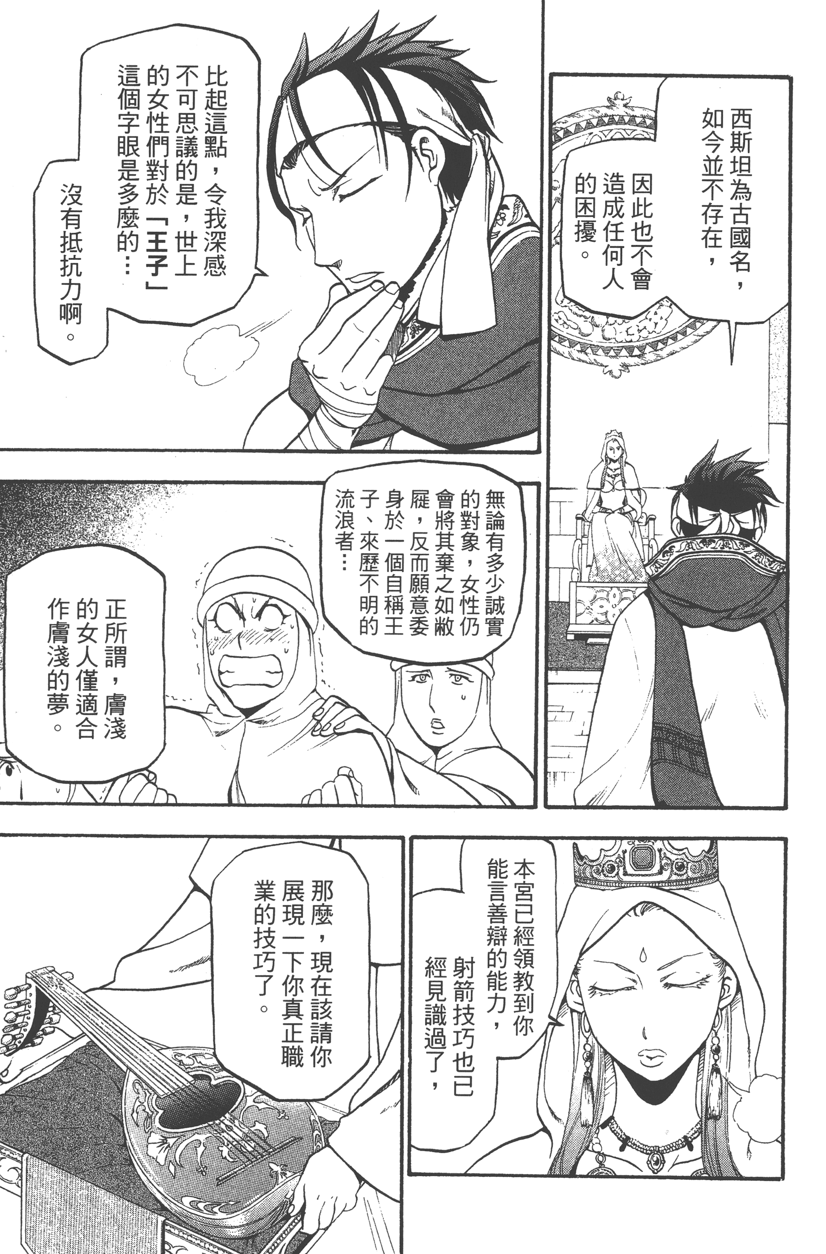 Page 87