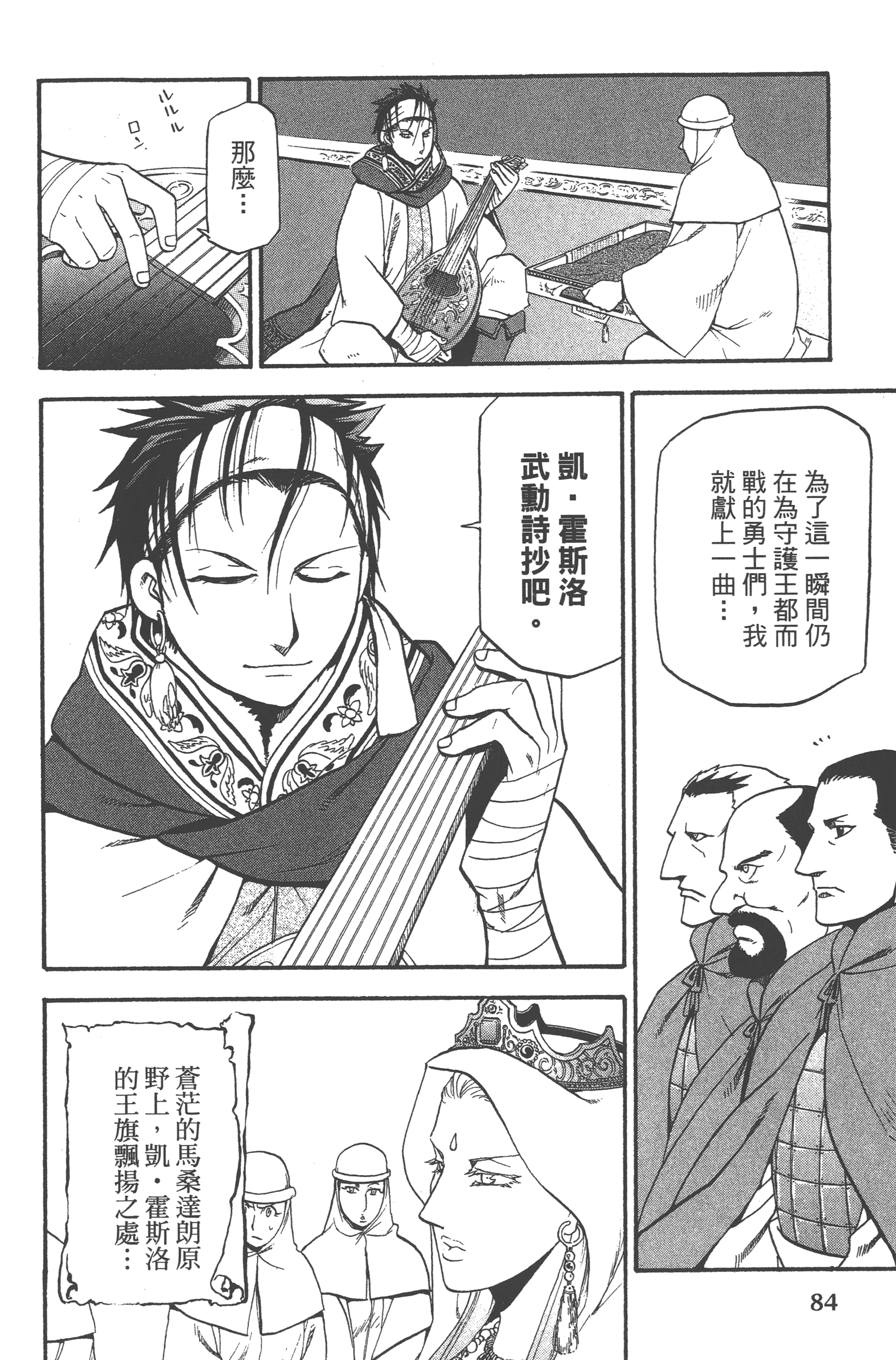 Page 88