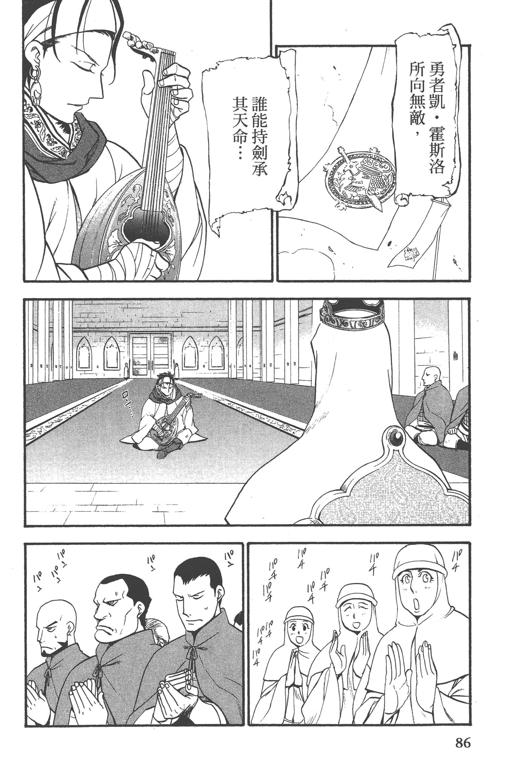 Page 90