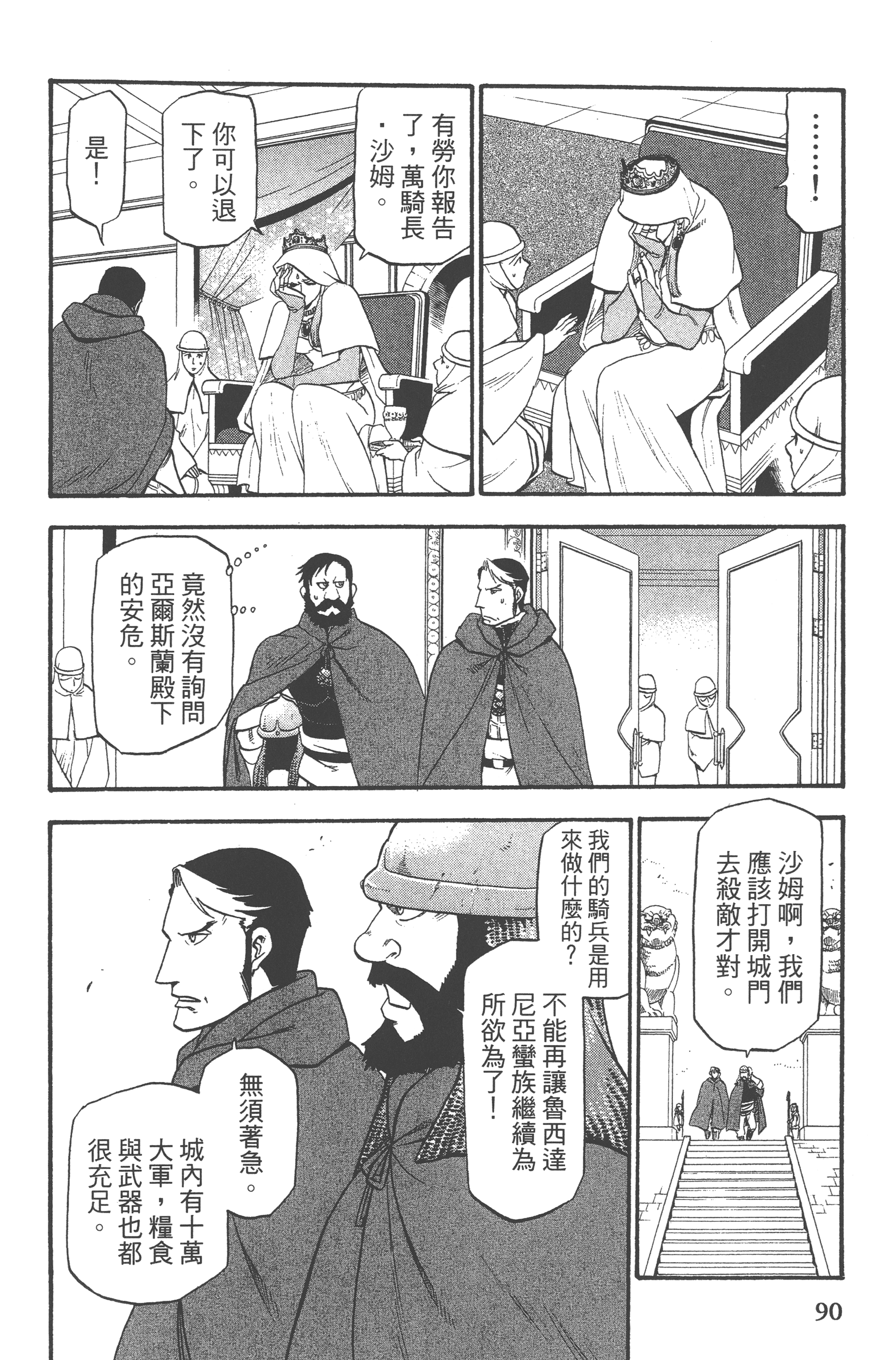 Page 94