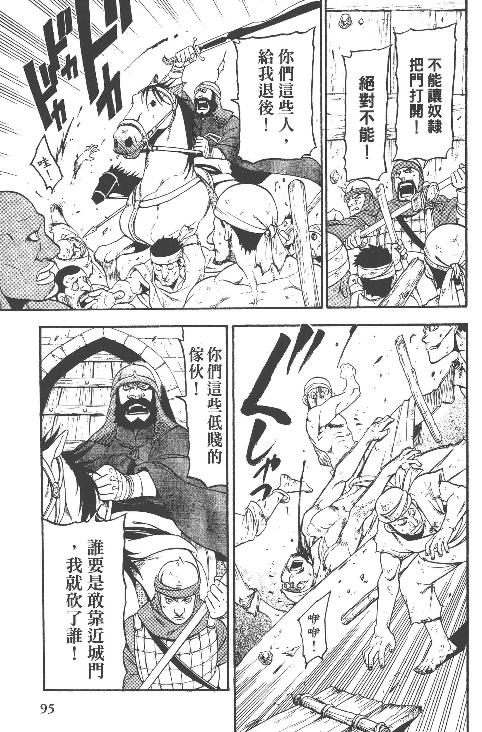 Page 99