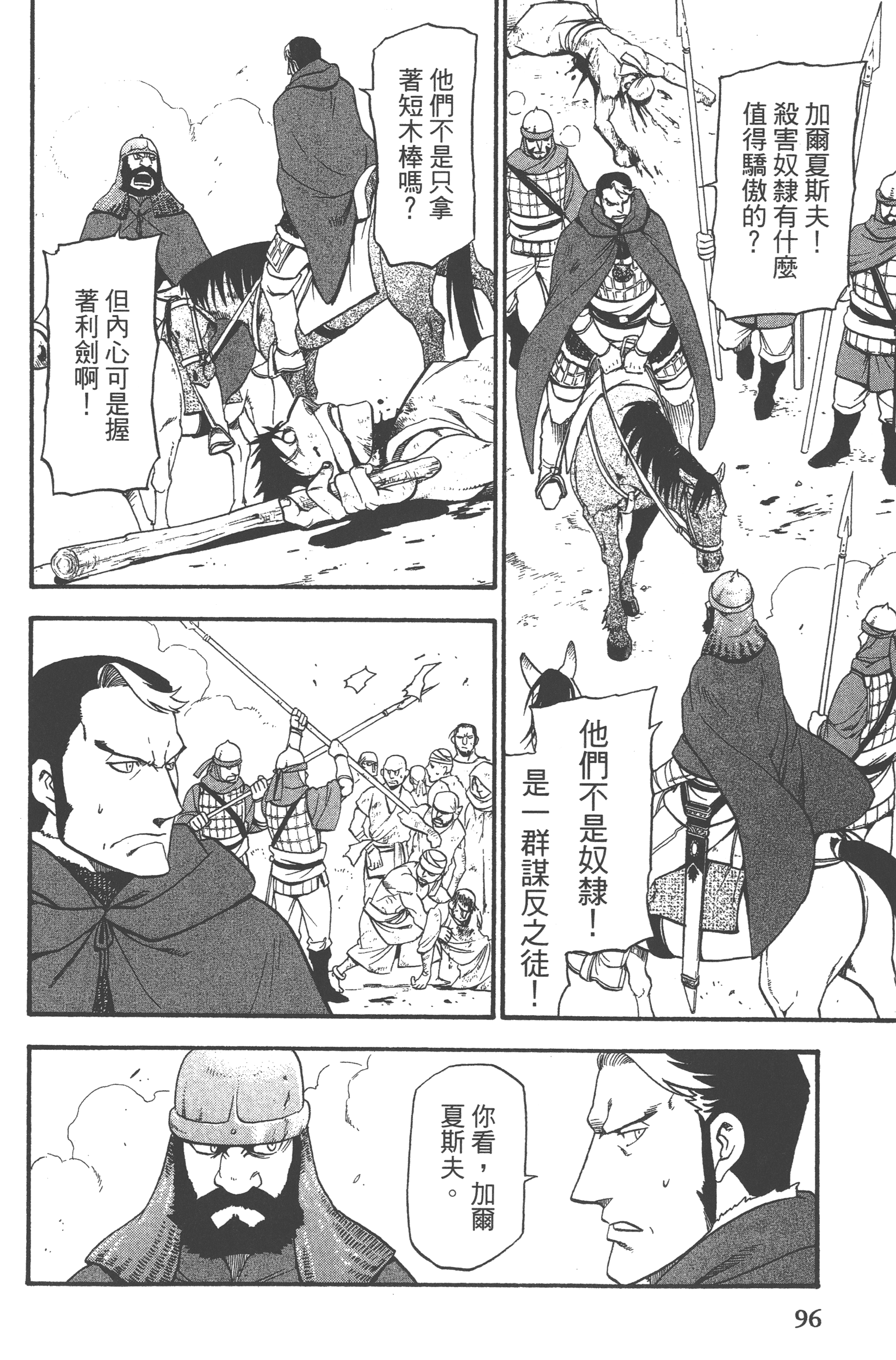 Page 100