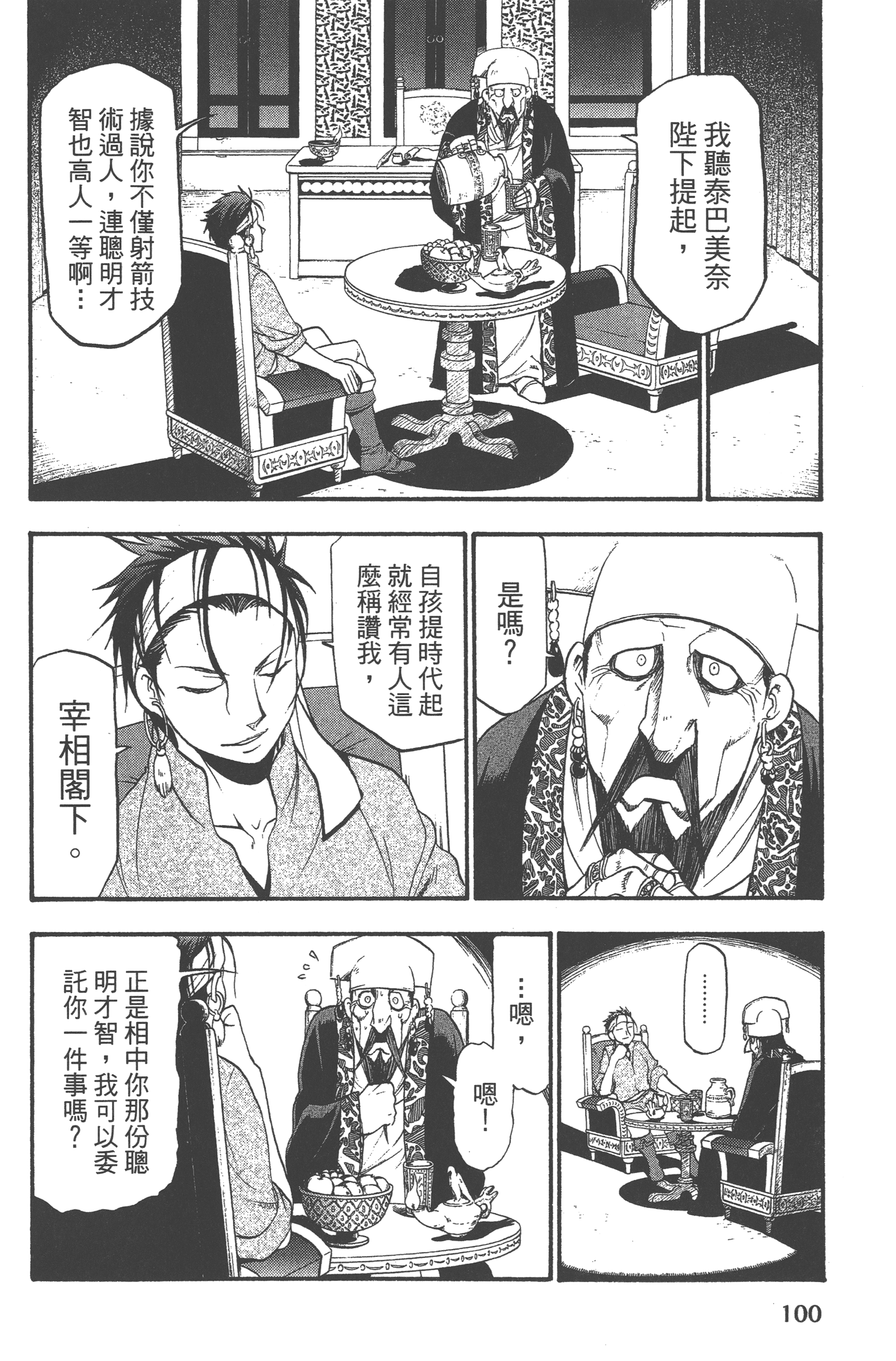 Page 104