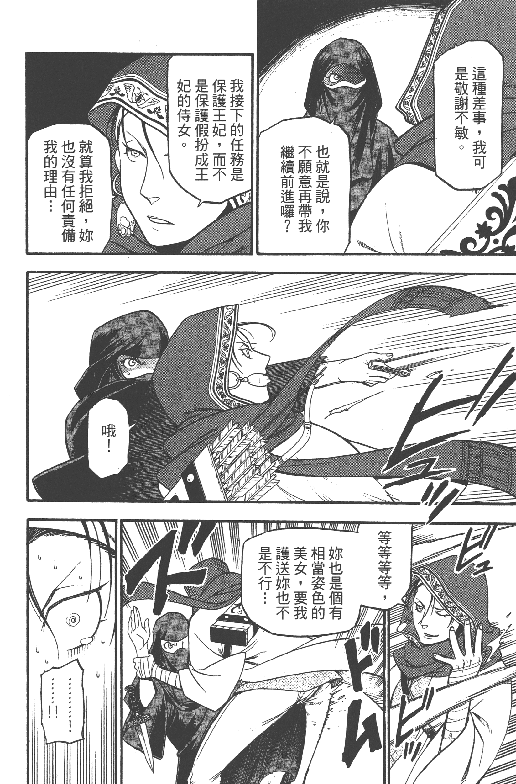 Page 112