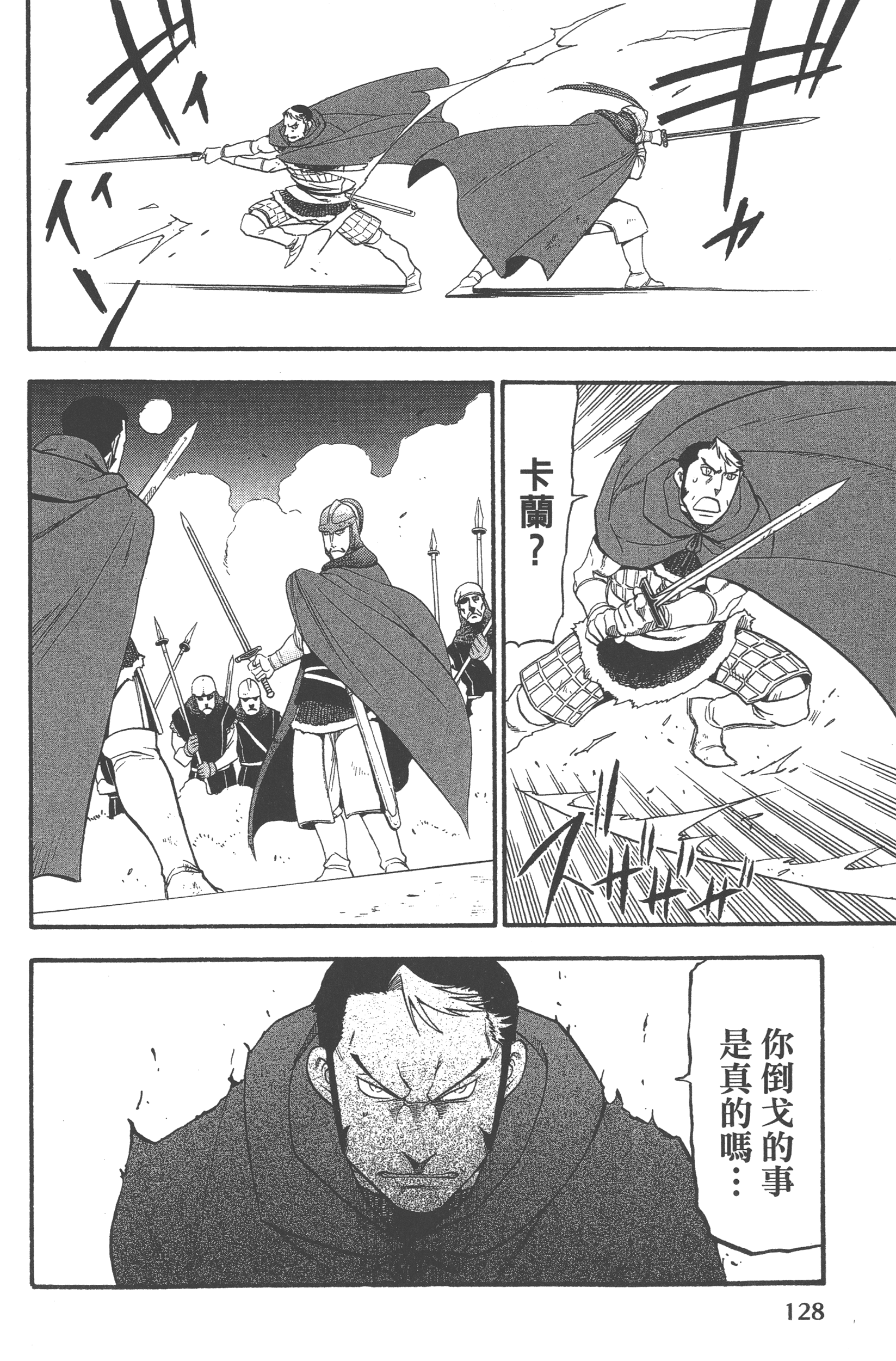 Page 132