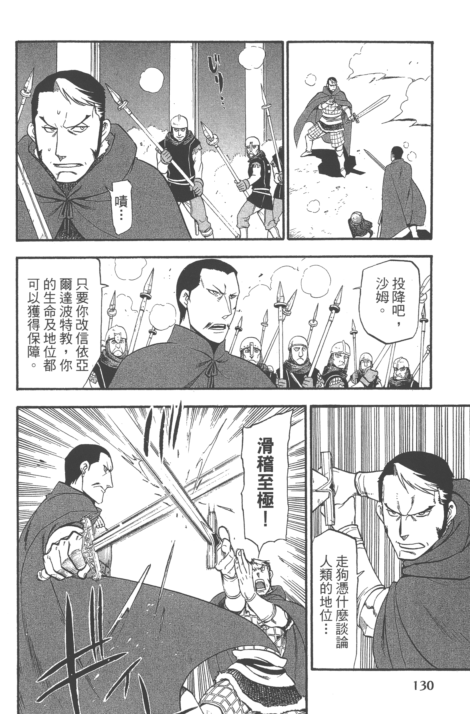 Page 134