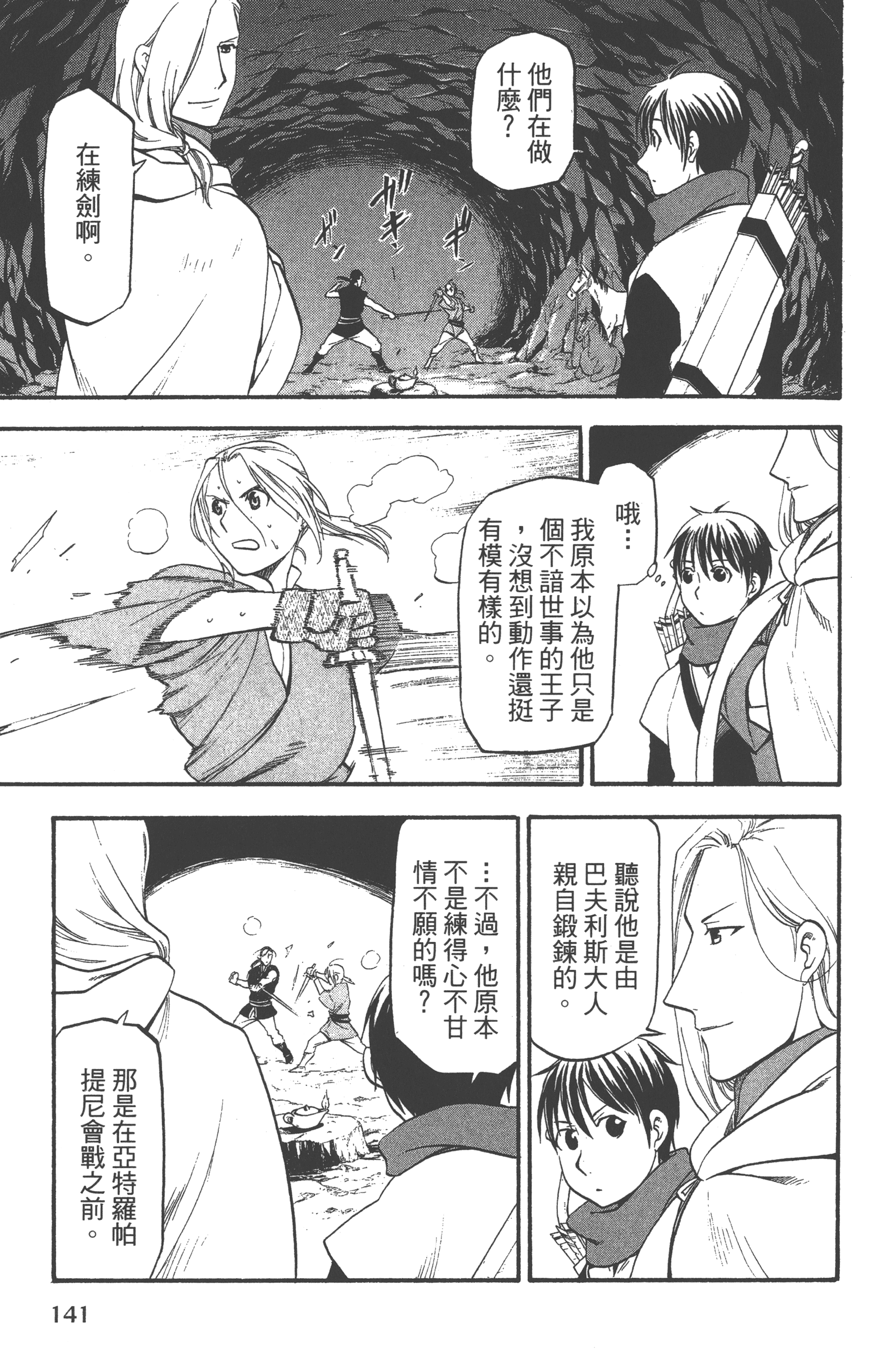 Page 145