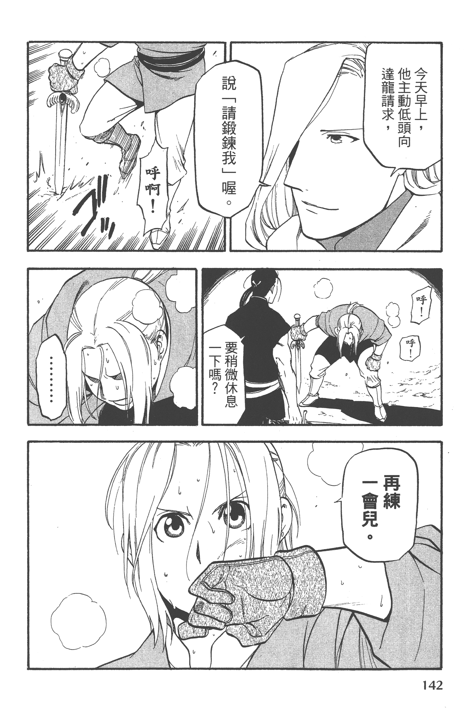 Page 146