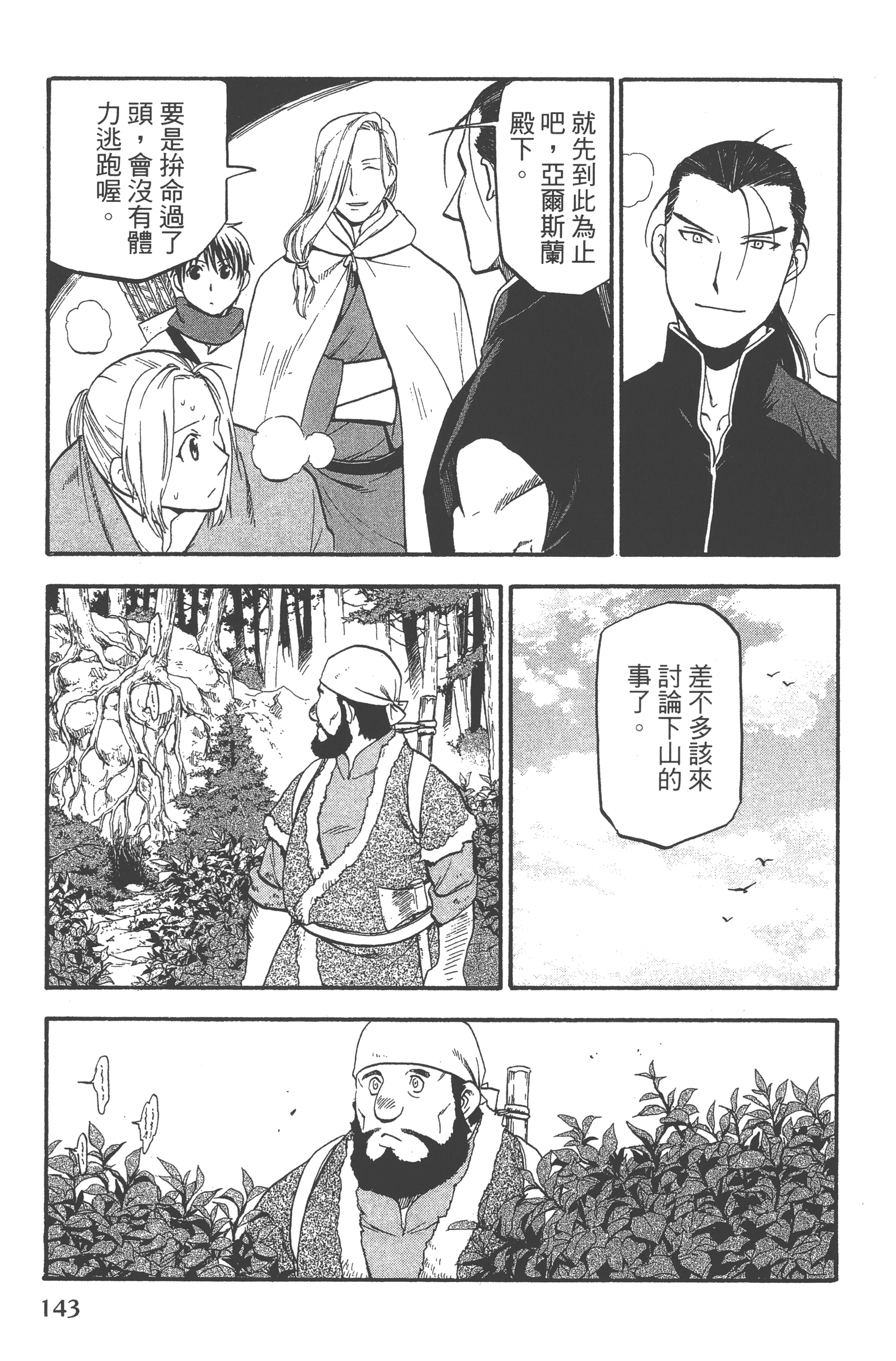 Page 147