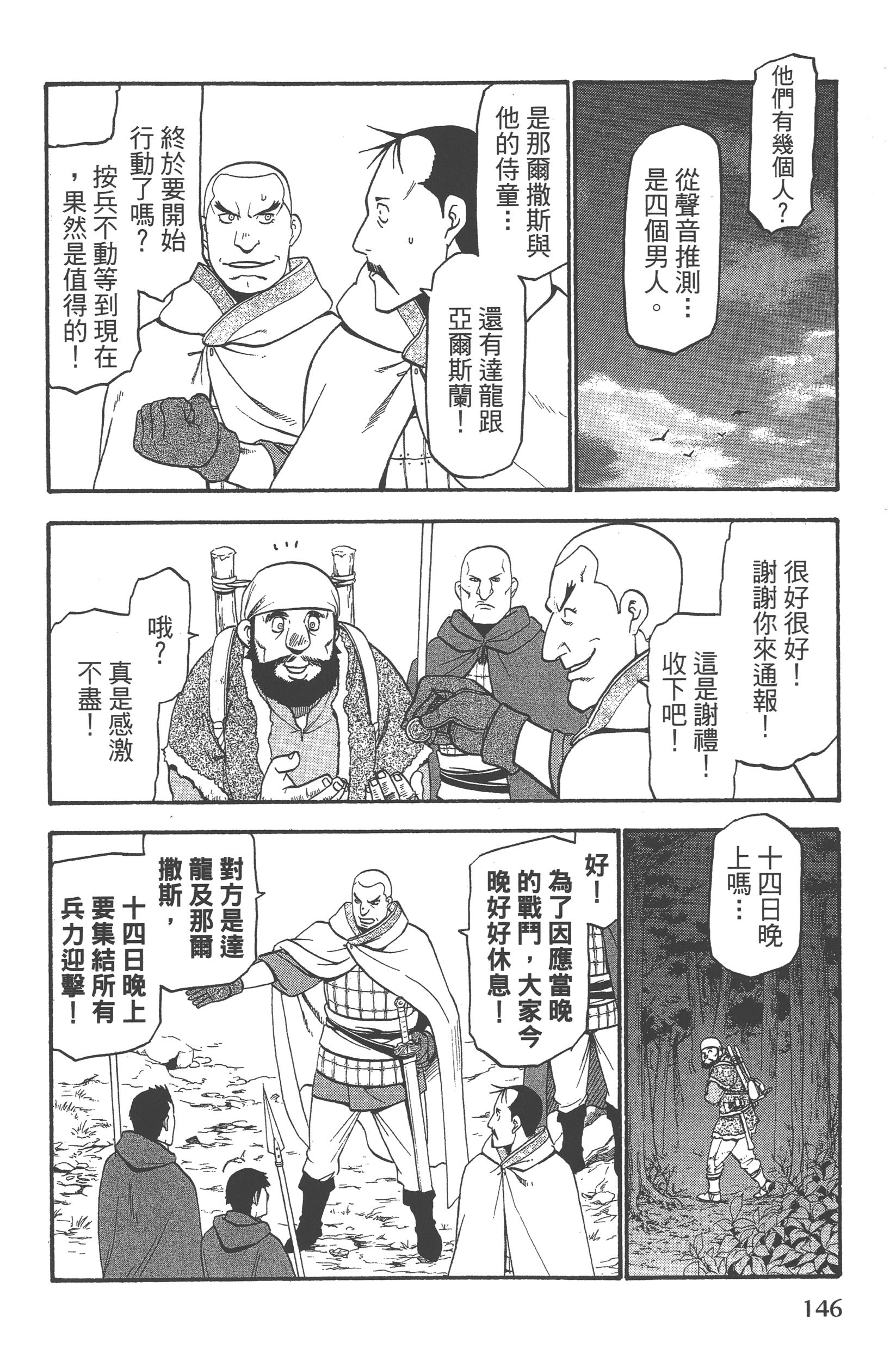 Page 150