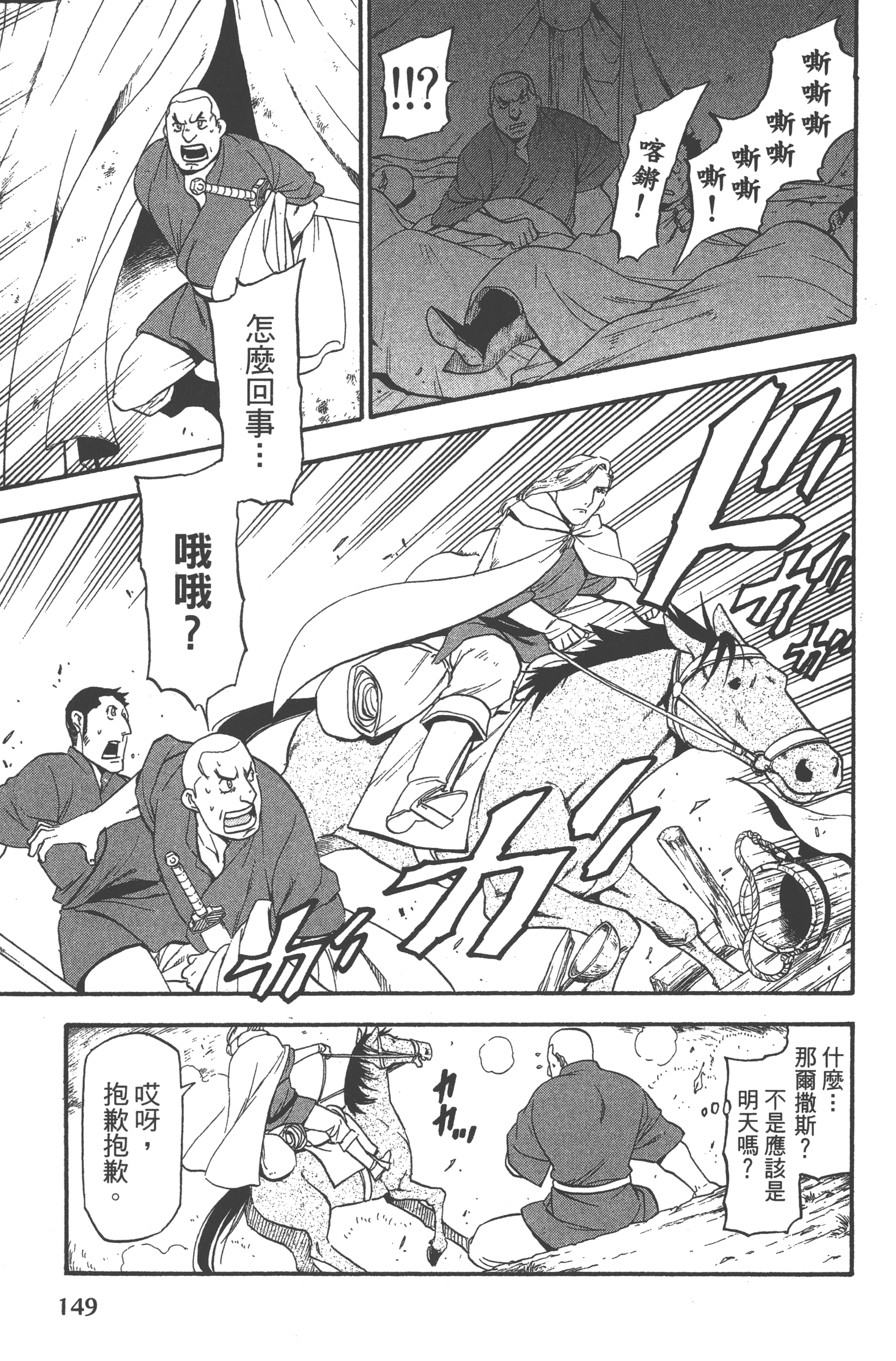 Page 153
