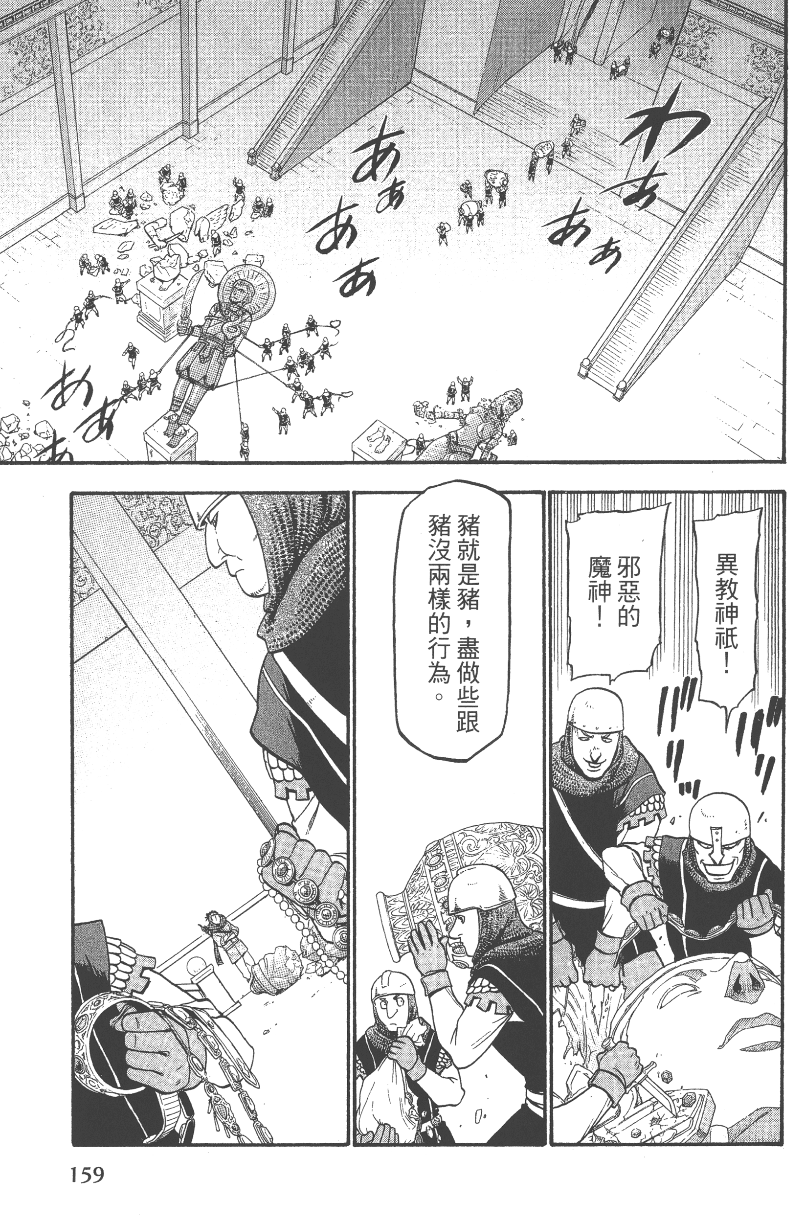 Page 163