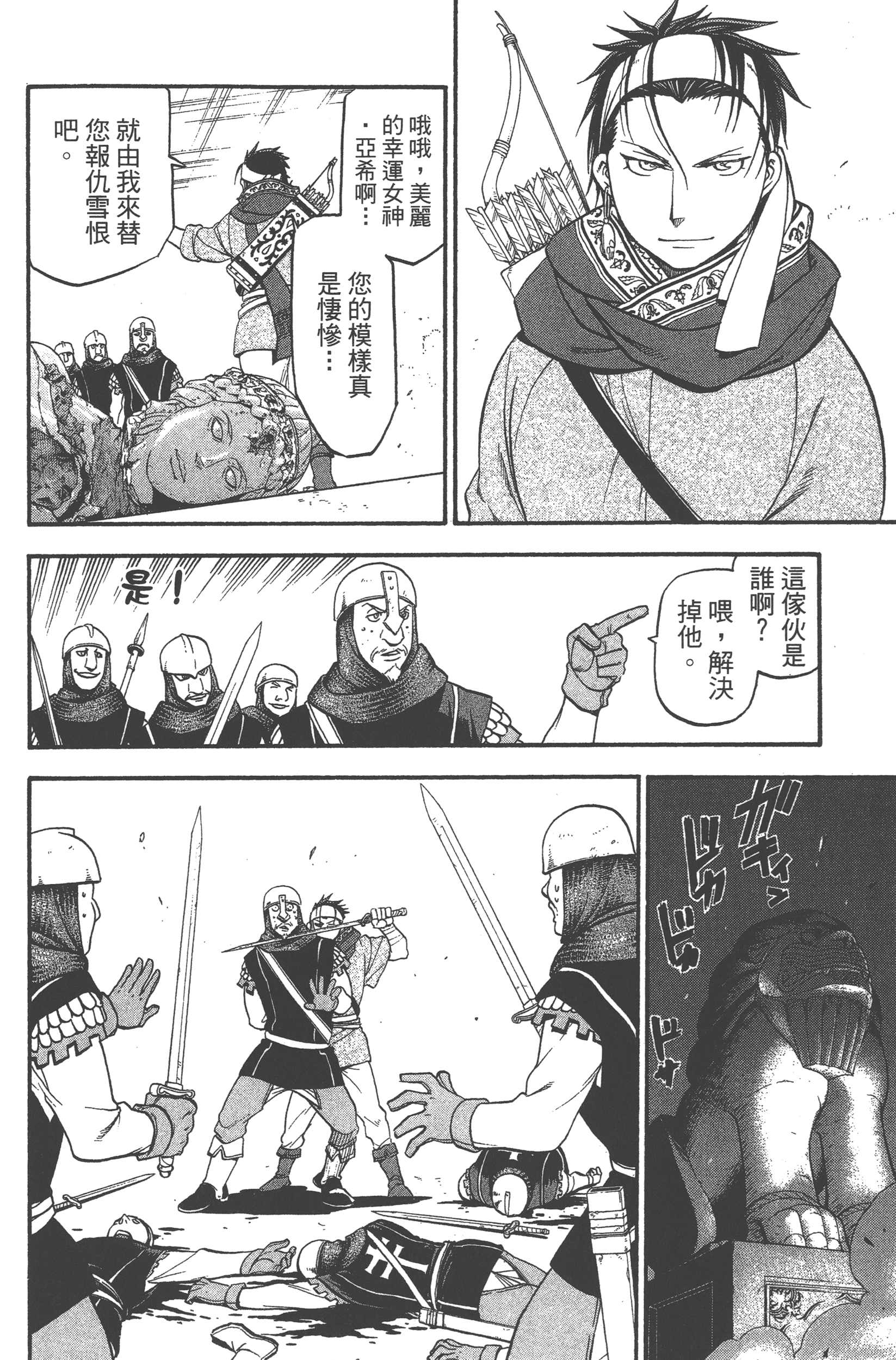 Page 164