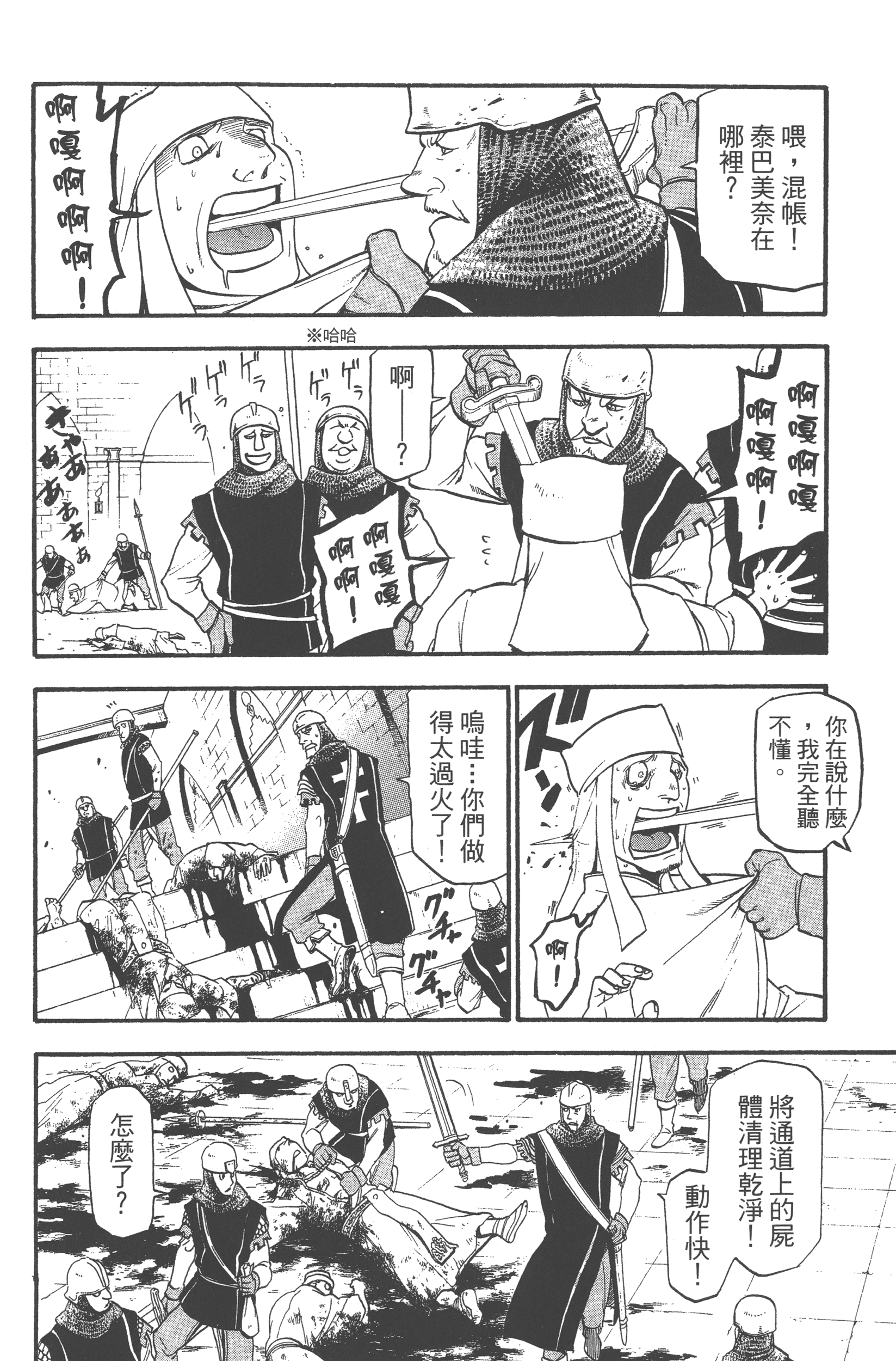 Page 166