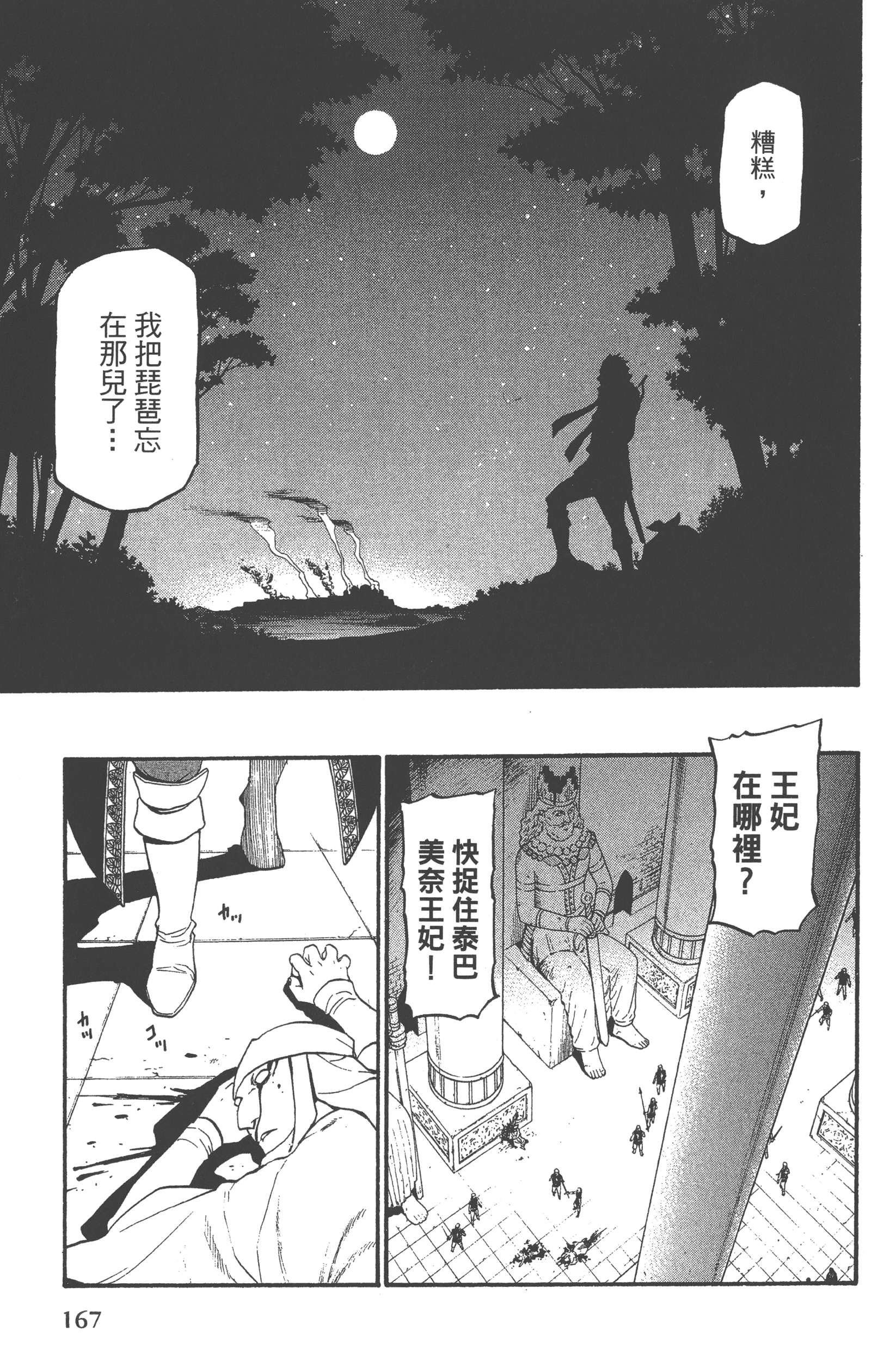 Page 171
