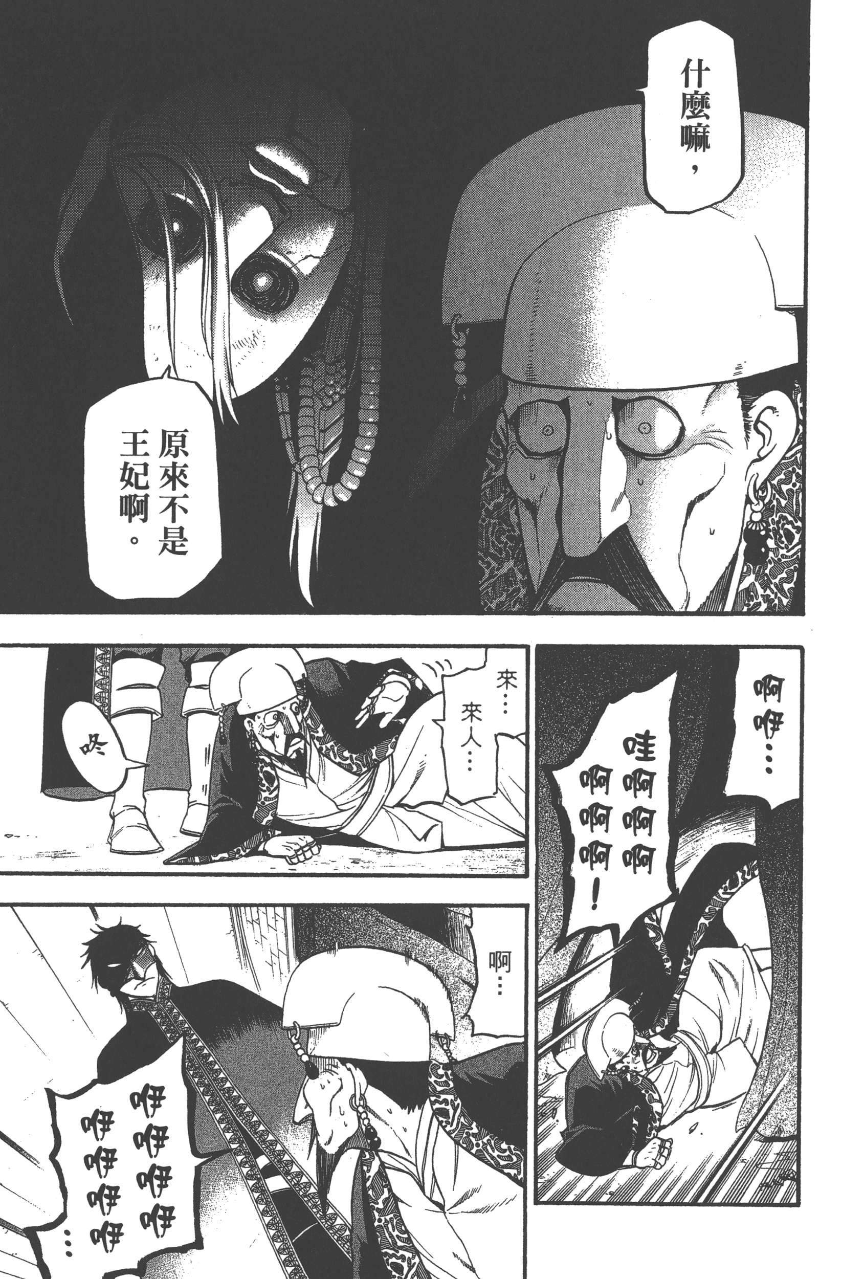 Page 173