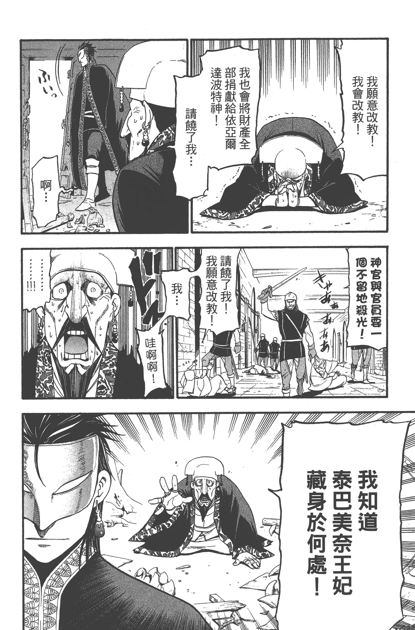 Page 174