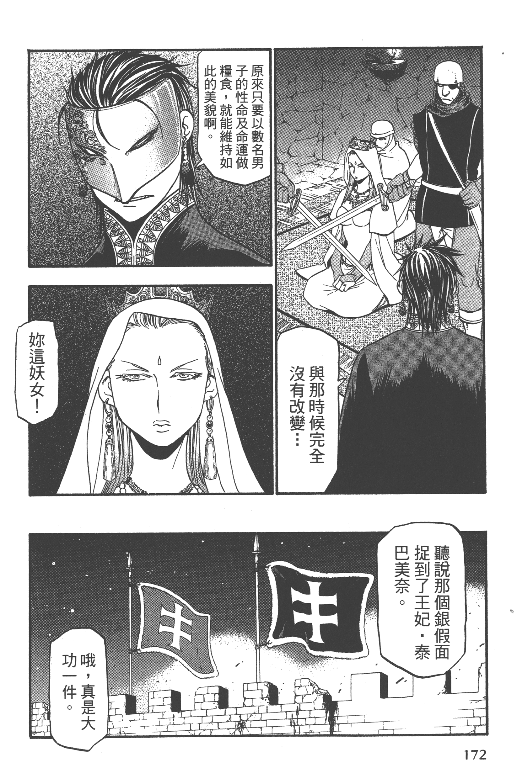 Page 176