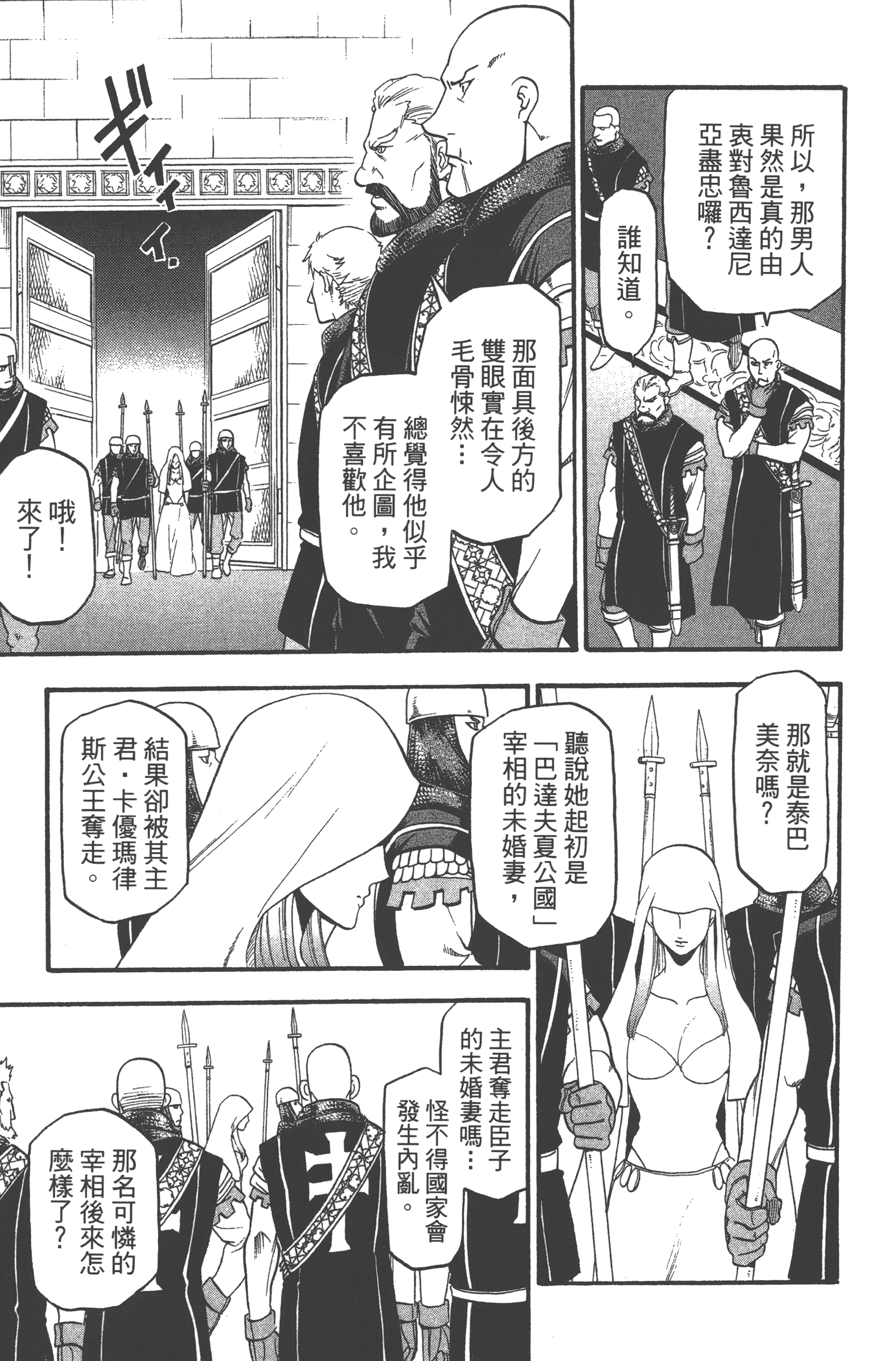 Page 177