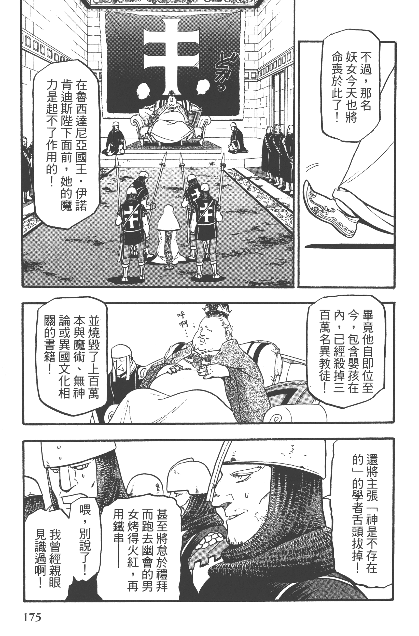Page 179