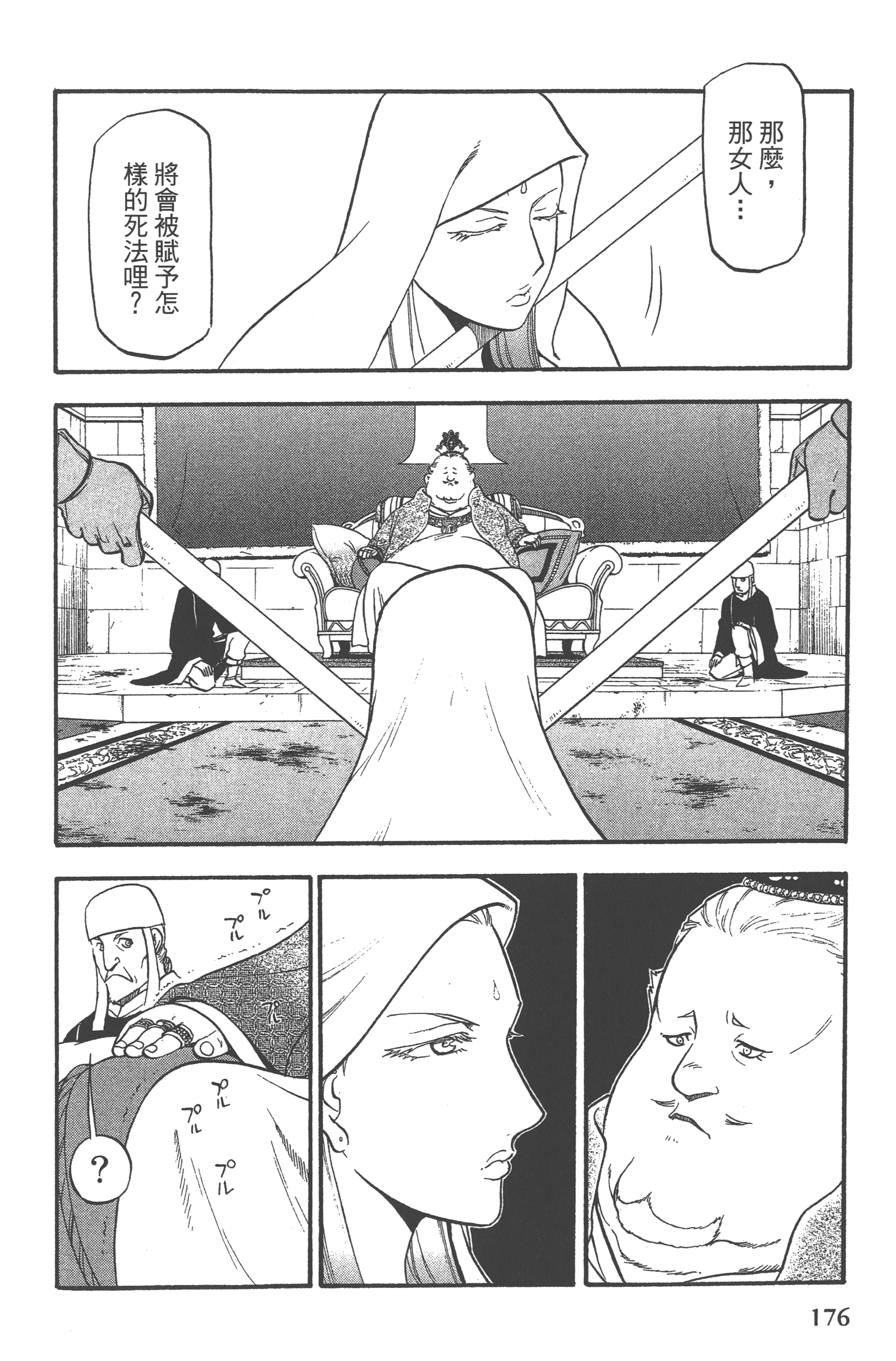 Page 180