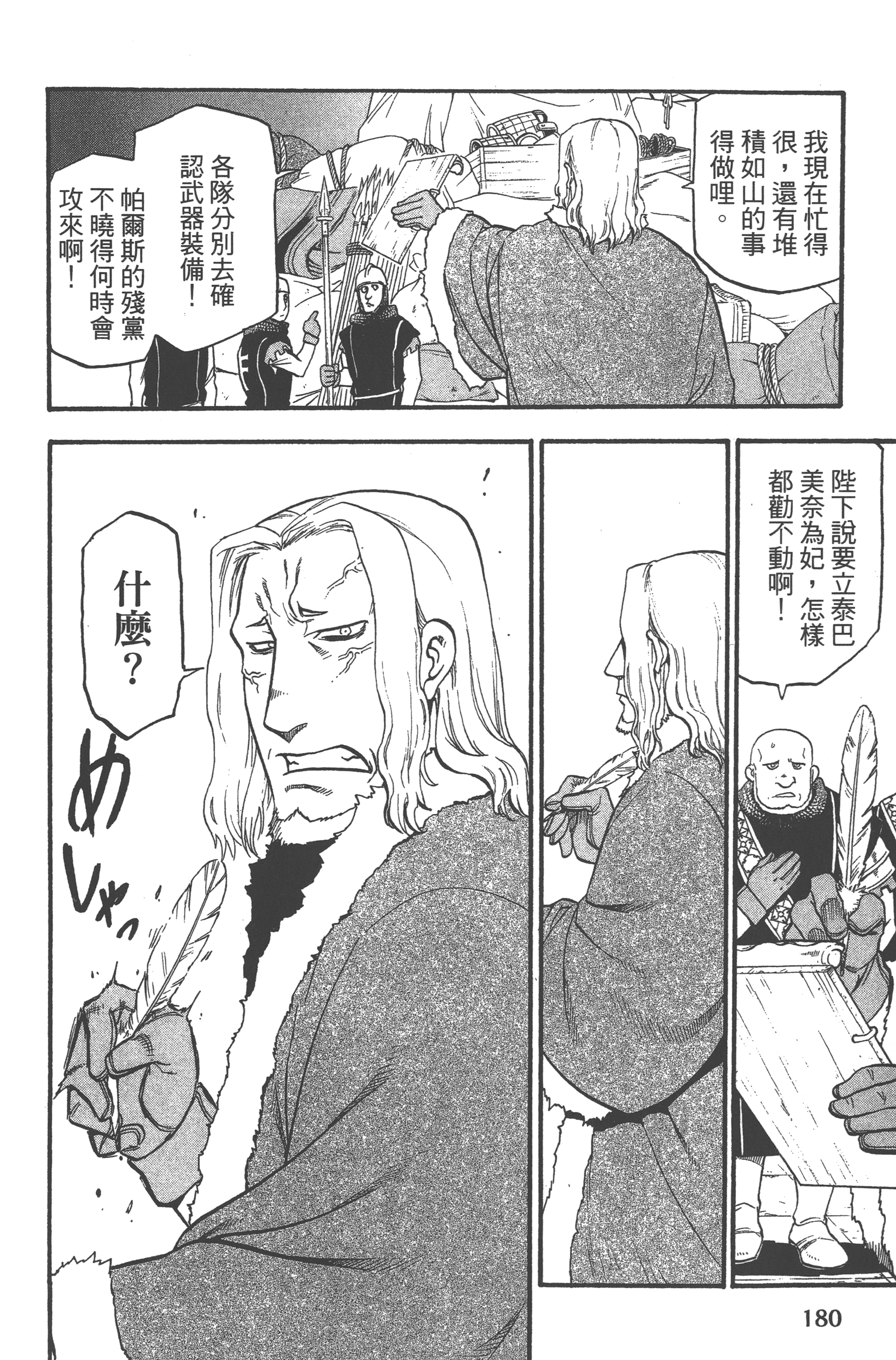 Page 184