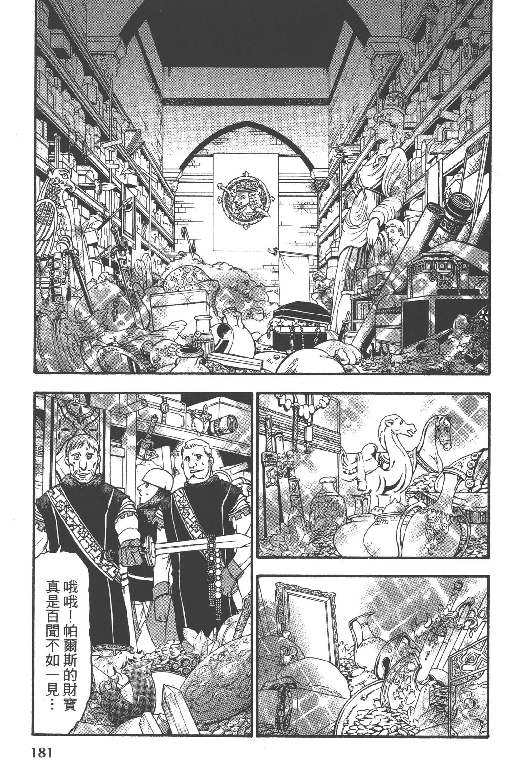 Page 185