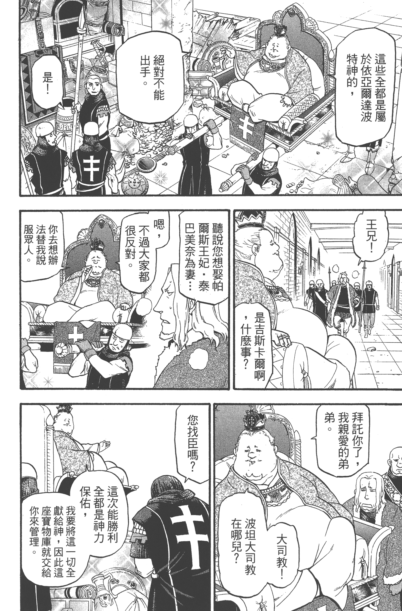 Page 186