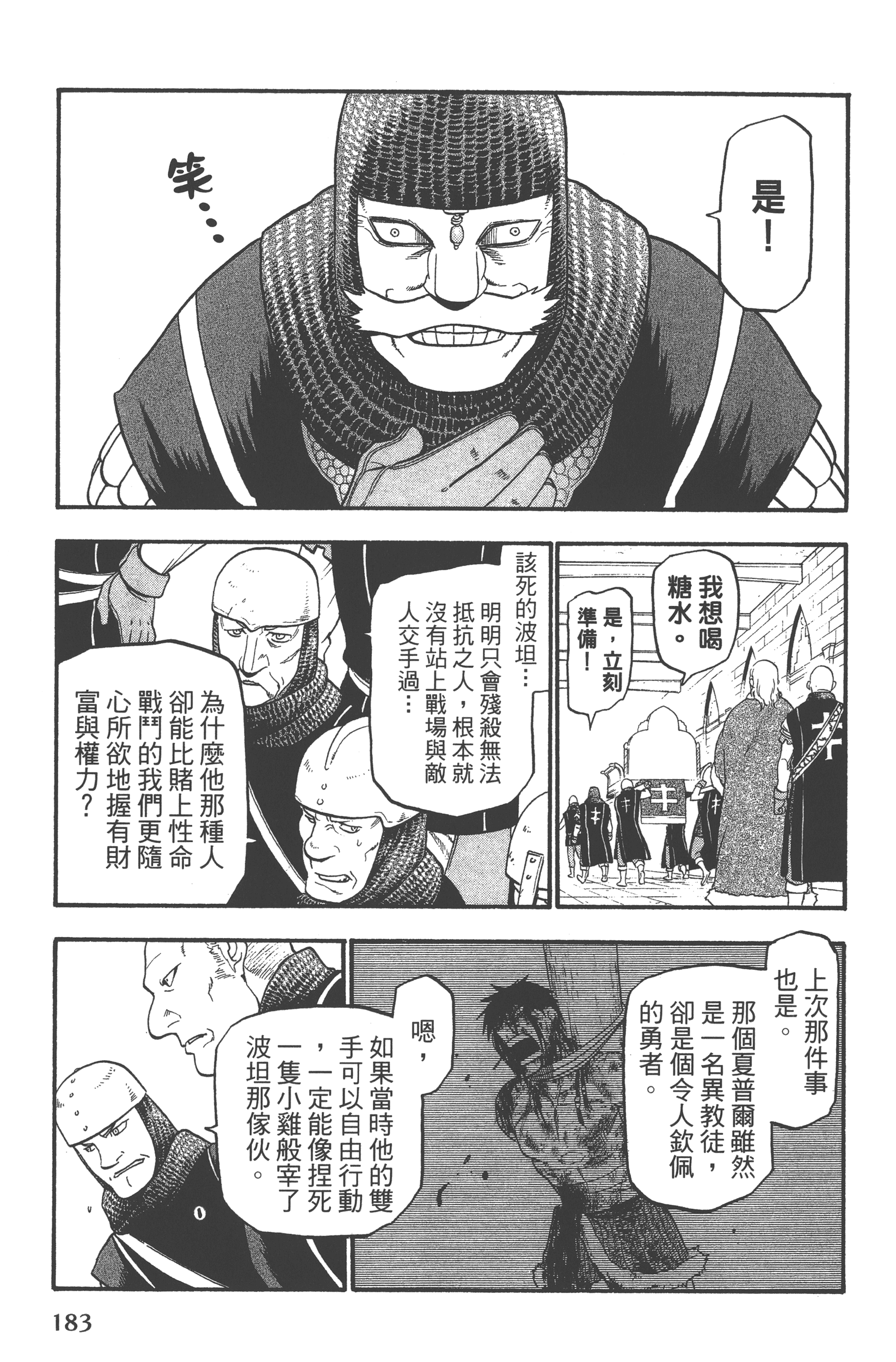 Page 187