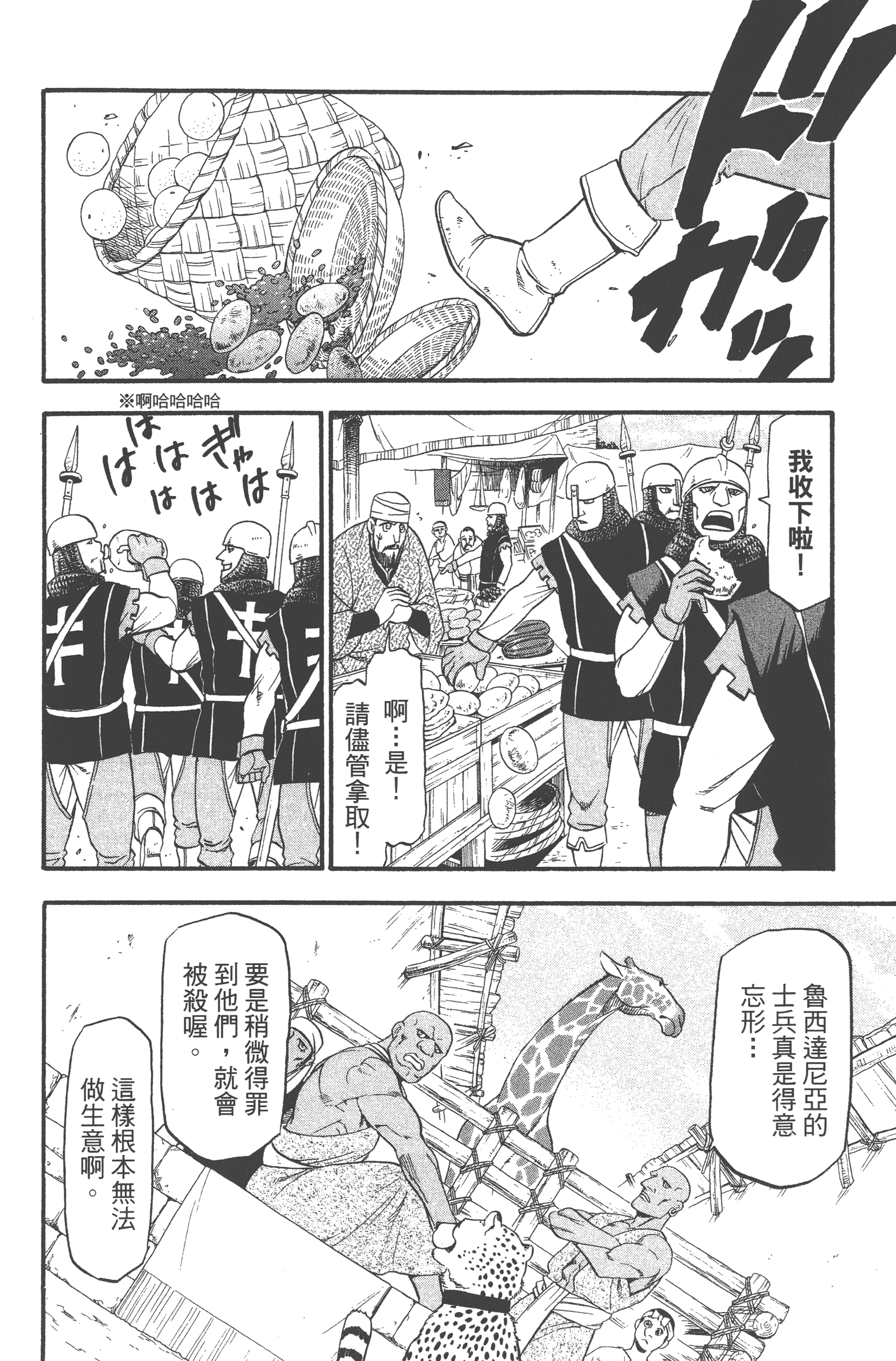 Page 190