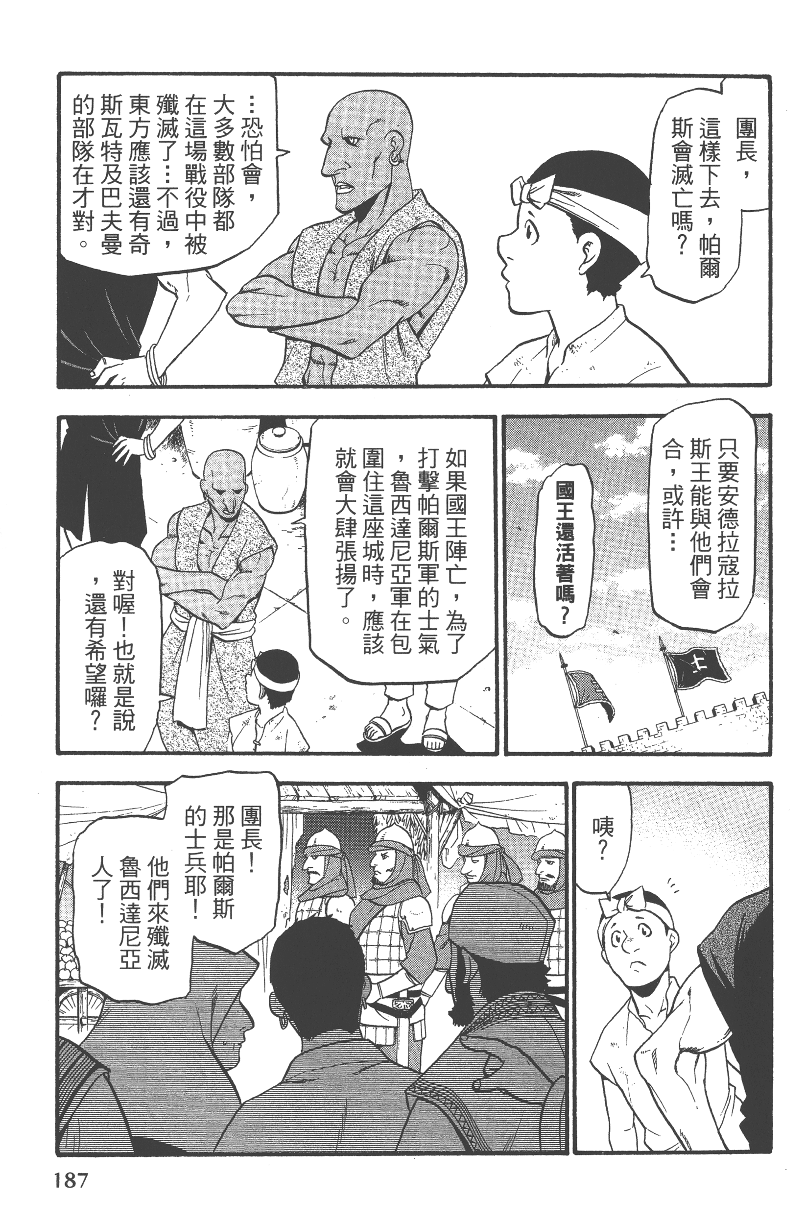 Page 191